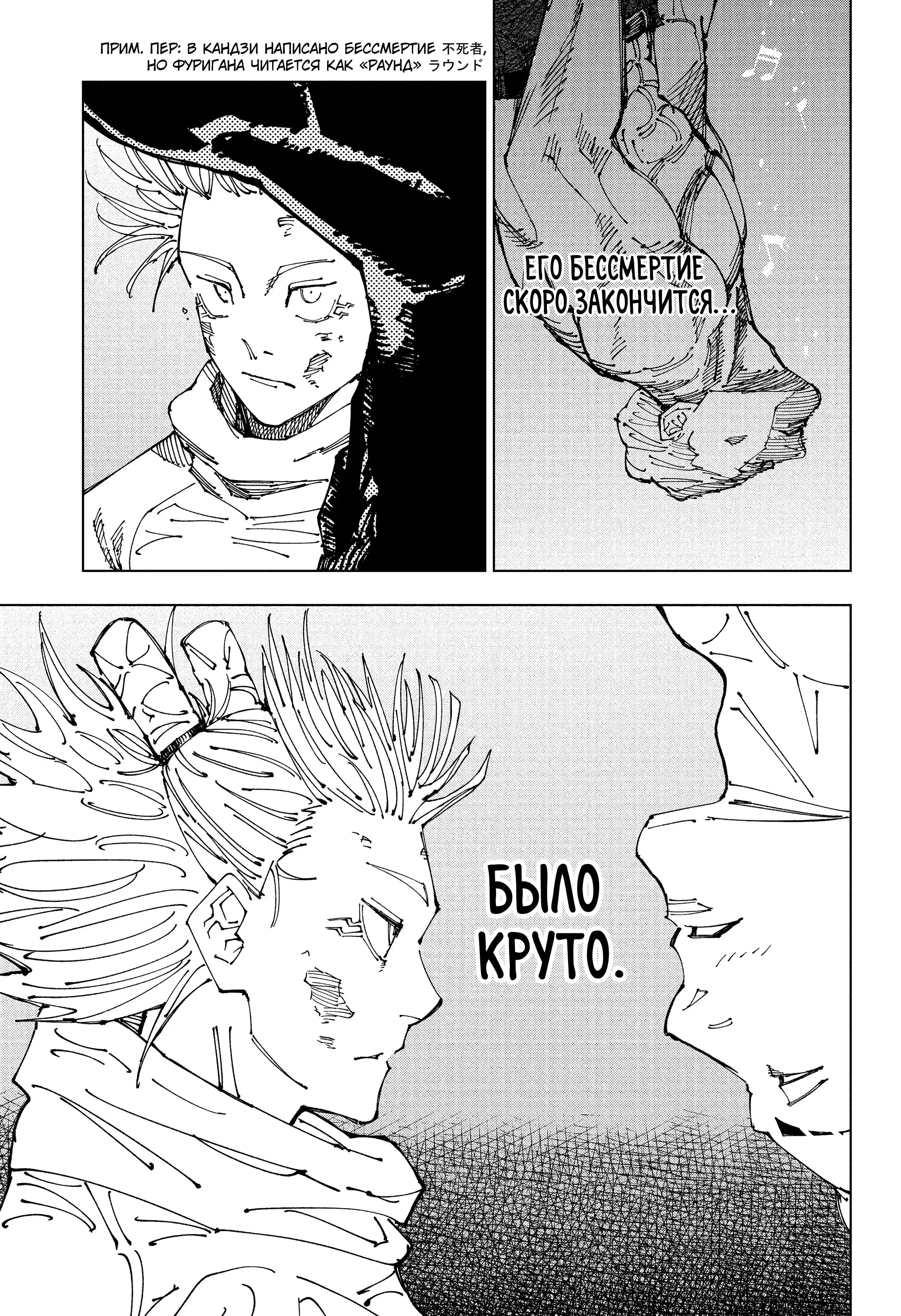 Read Магическая битва Manga Online