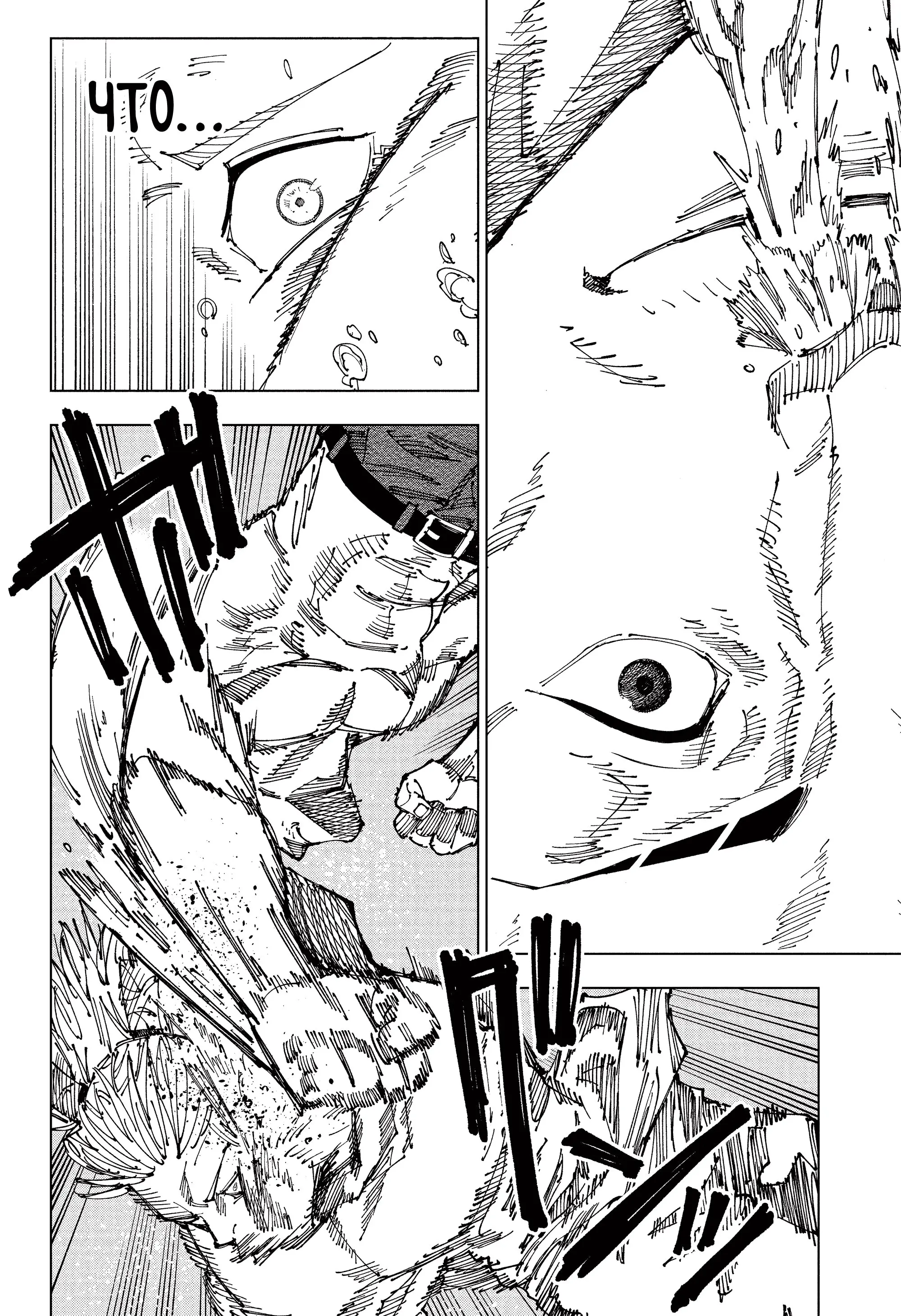 Read Магическая битва Manga Online