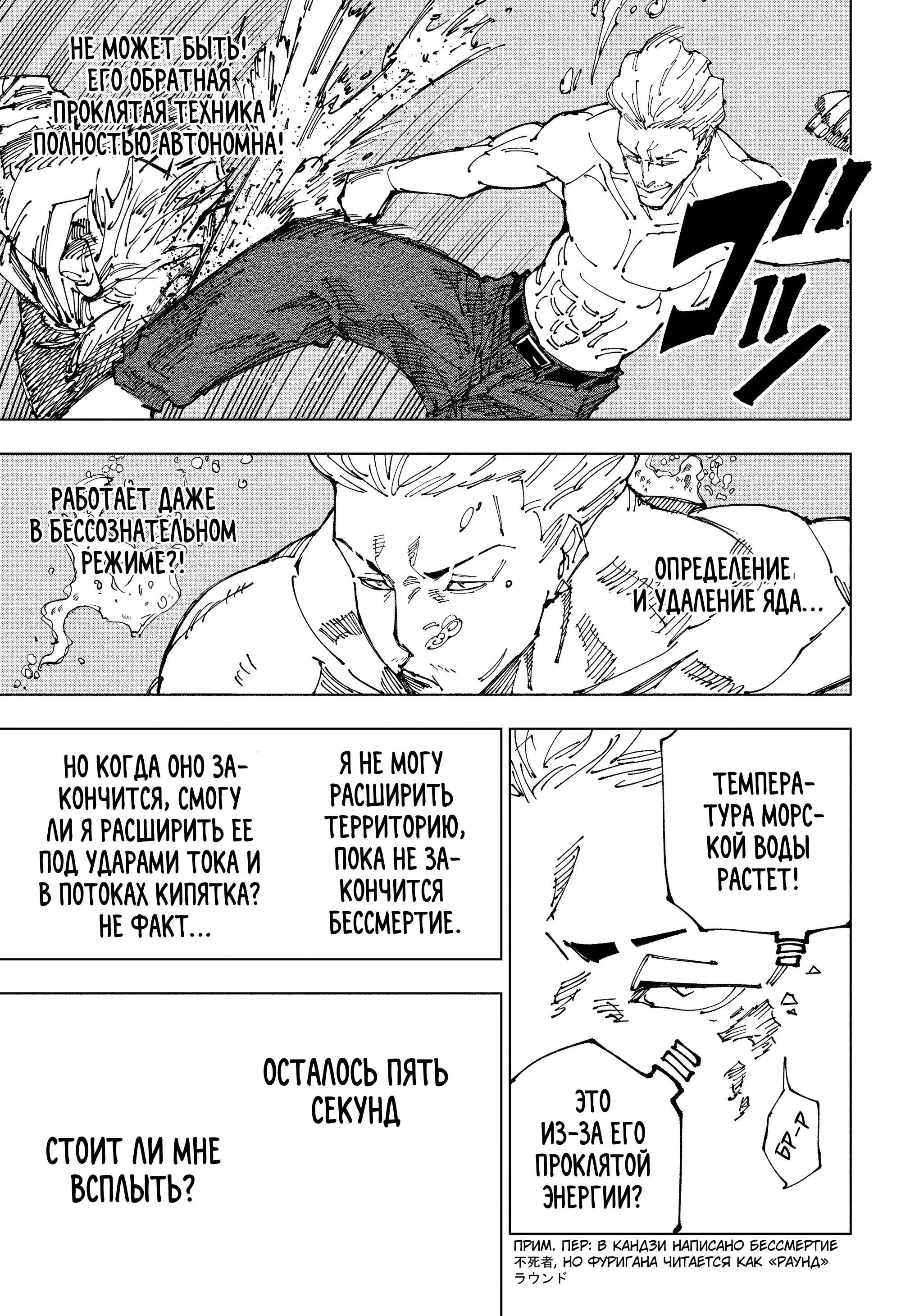 Read Магическая битва Manga Online