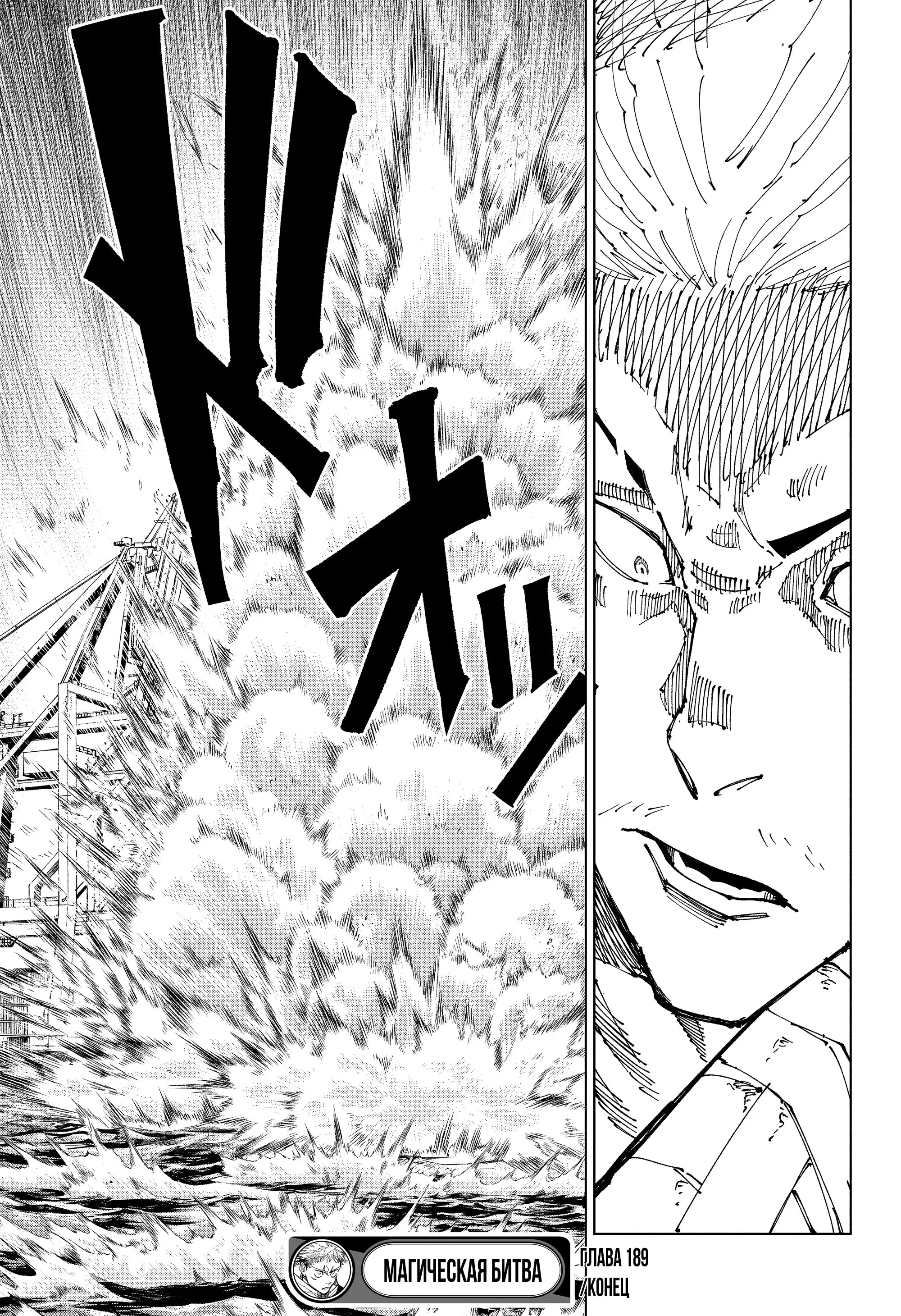 Read Магическая битва Manga Online