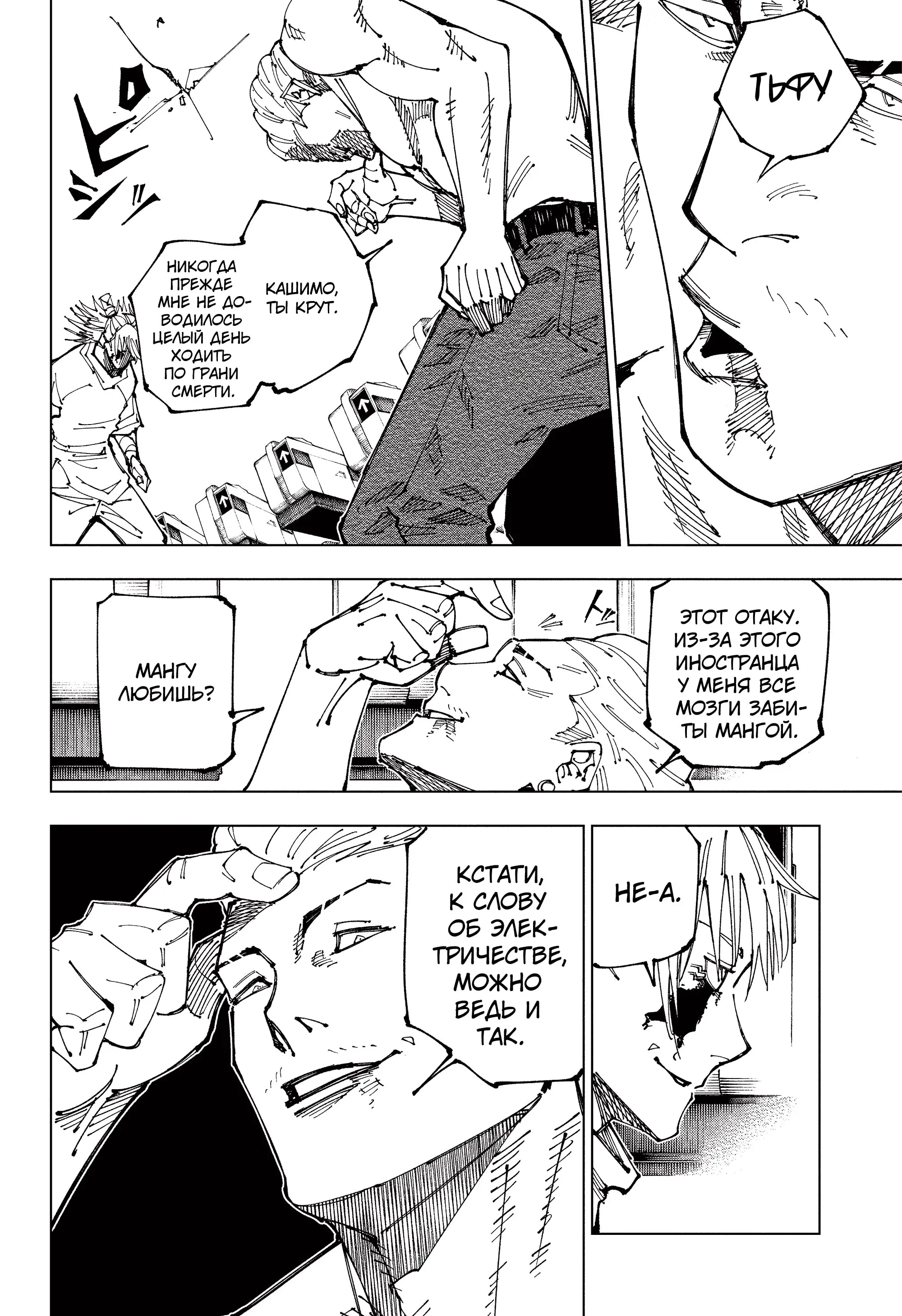 Read Магическая битва Manga Online