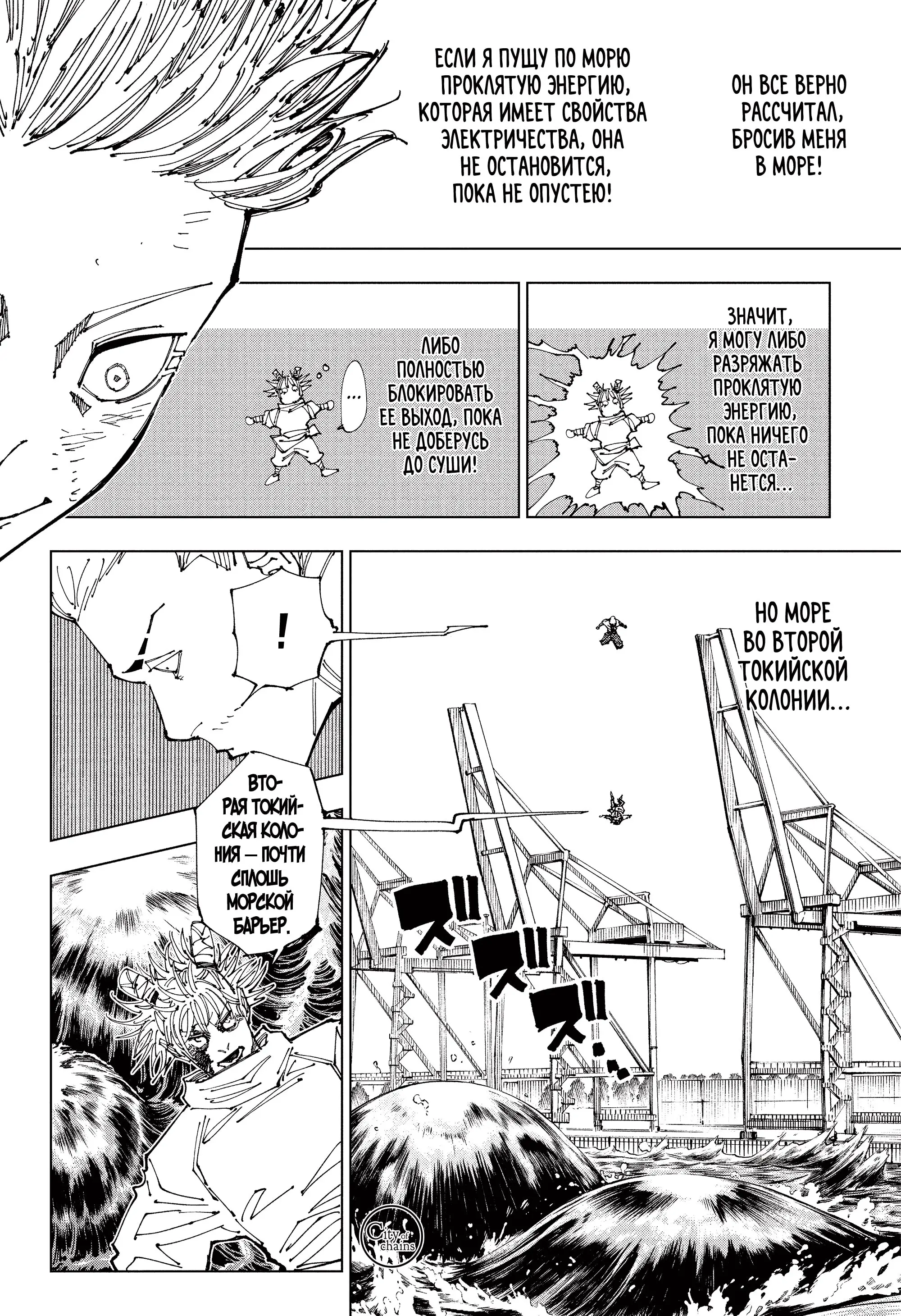 Read Магическая битва Manga Online