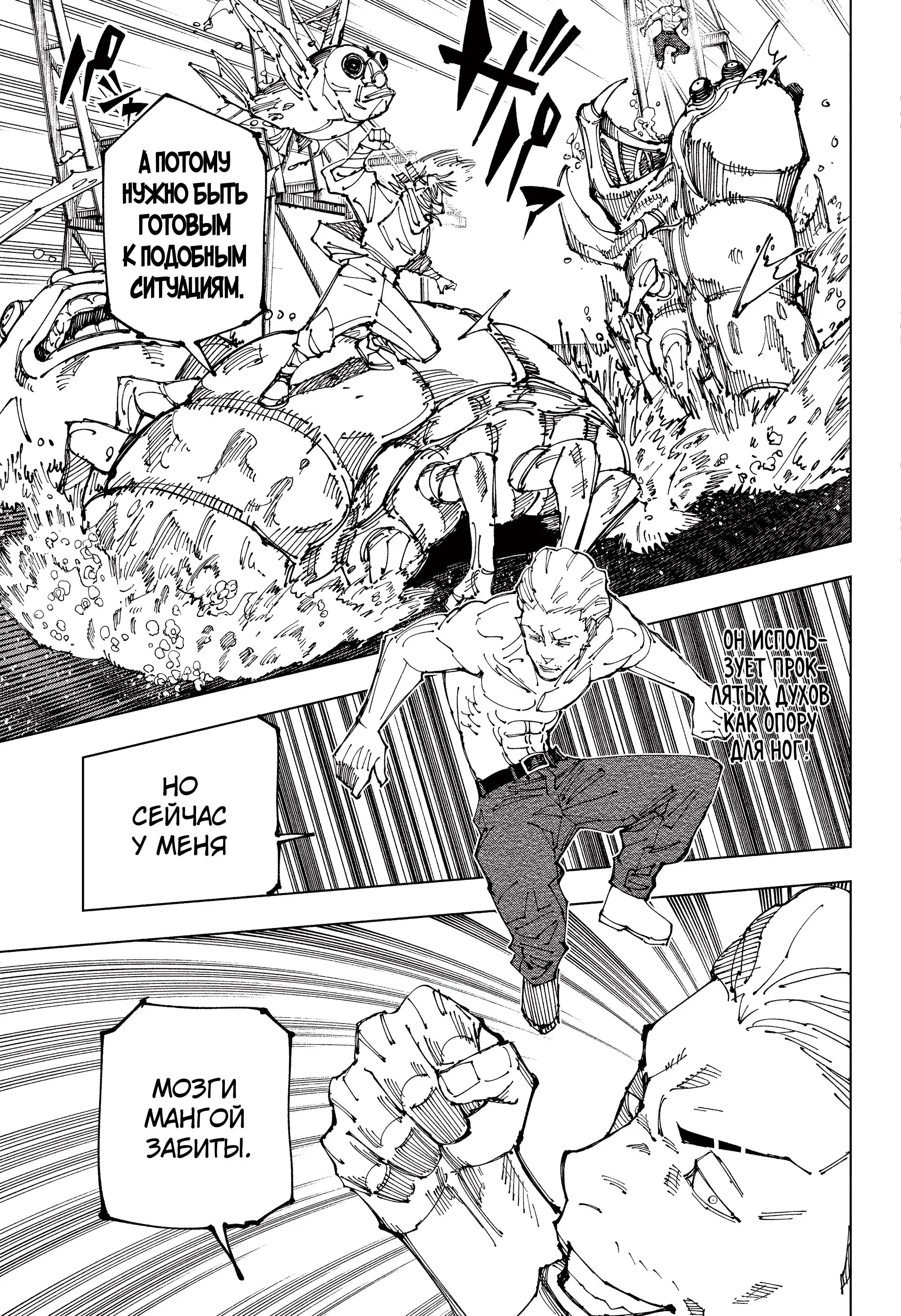 Read Магическая битва Manga Online