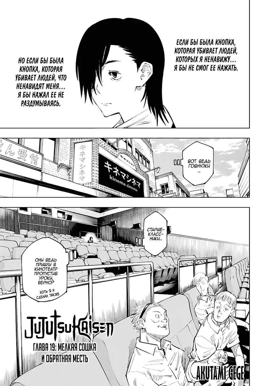 Read Магическая битва Manga Online