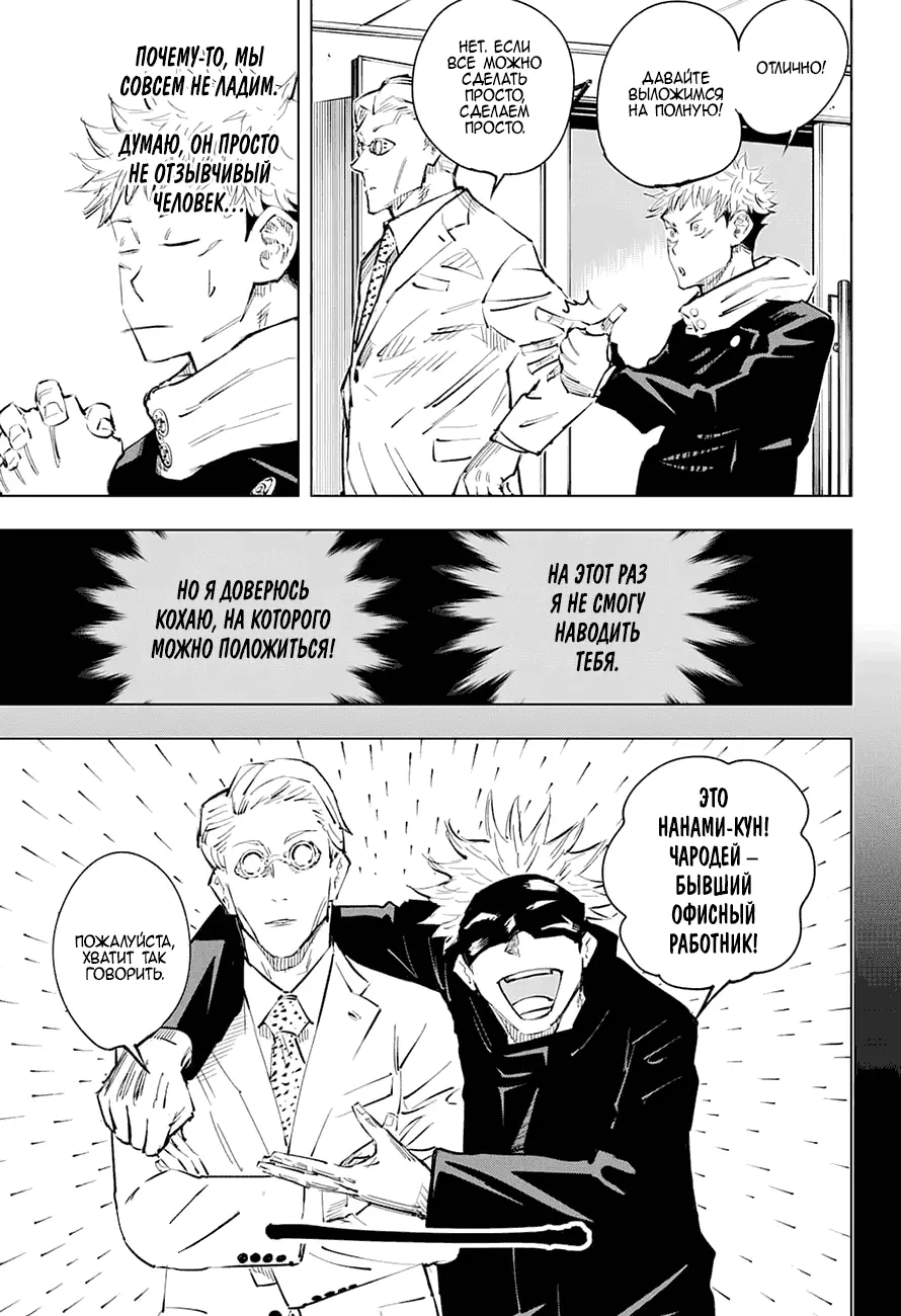 Read Магическая битва Manga Online