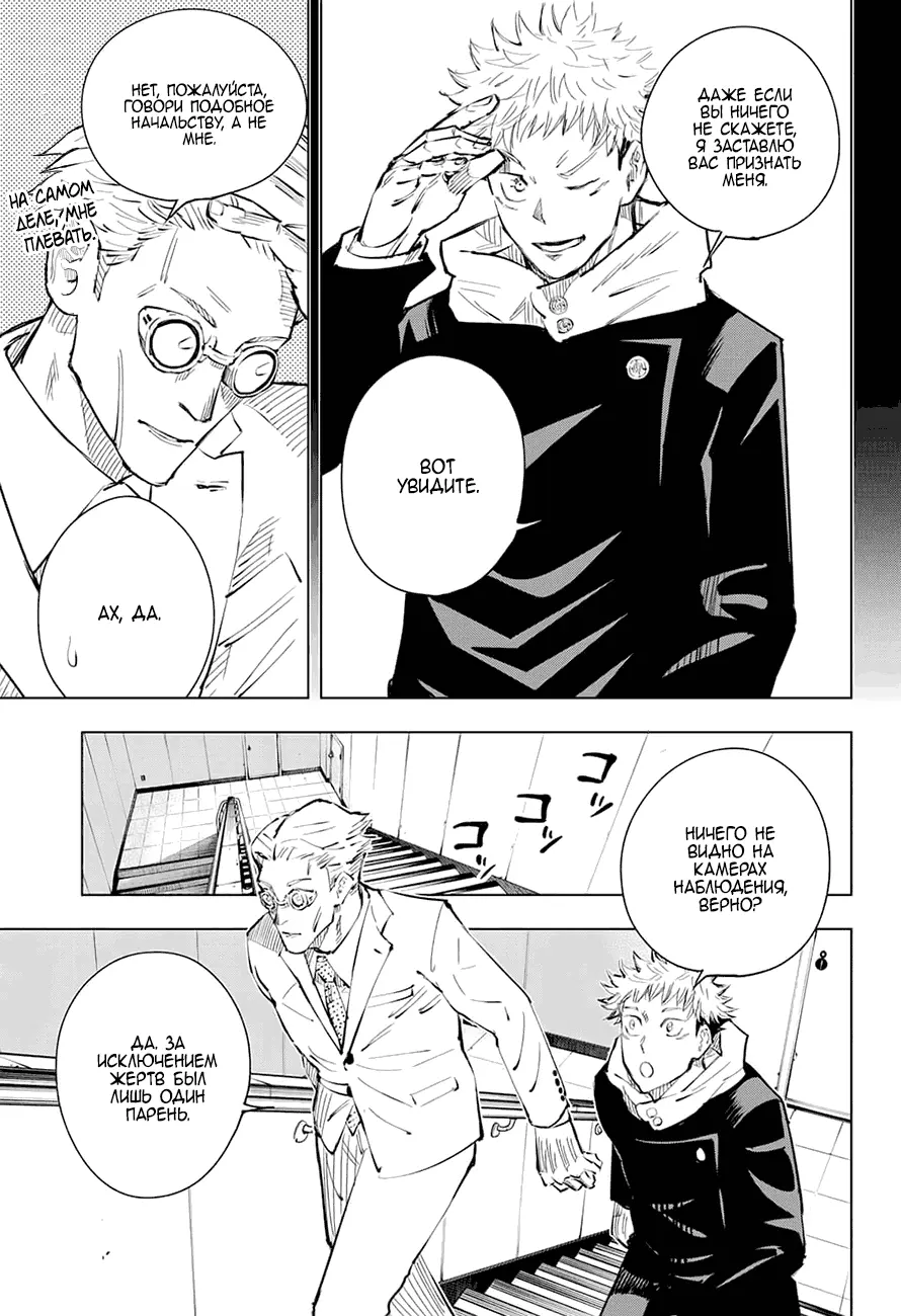Read Магическая битва Manga Online