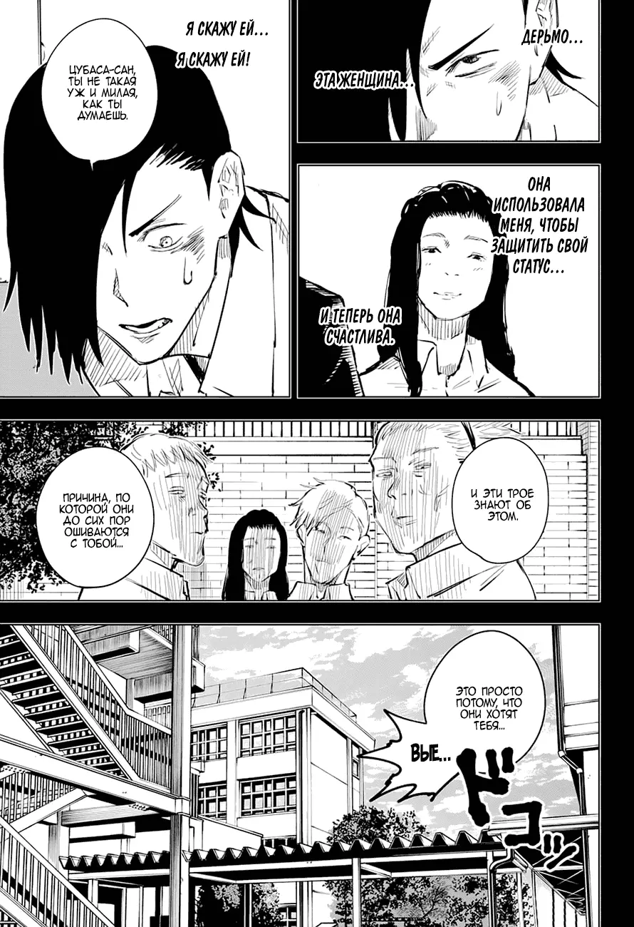 Read Магическая битва Manga Online