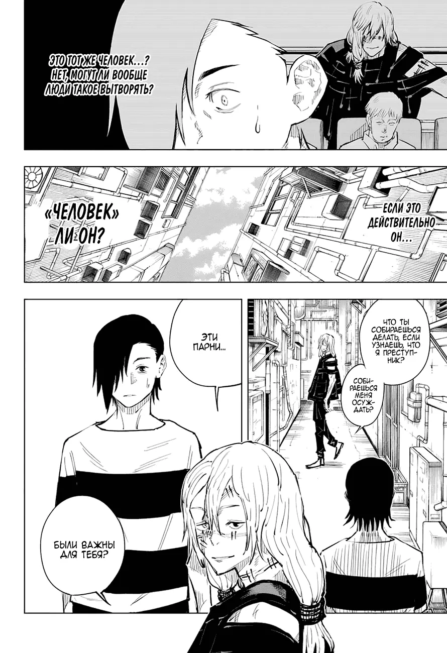 Read Магическая битва Manga Online