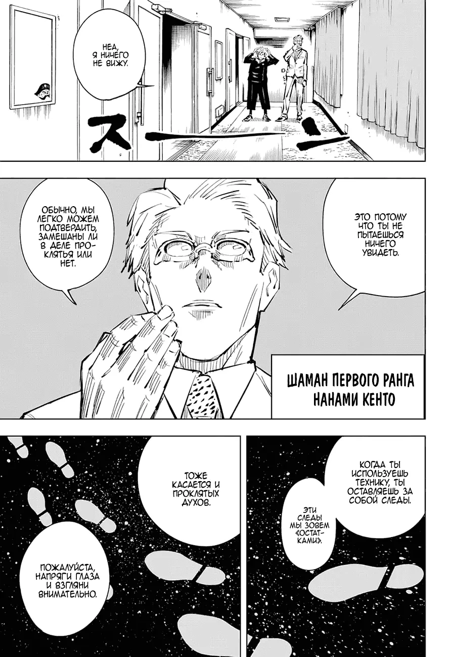 Read Магическая битва Manga Online