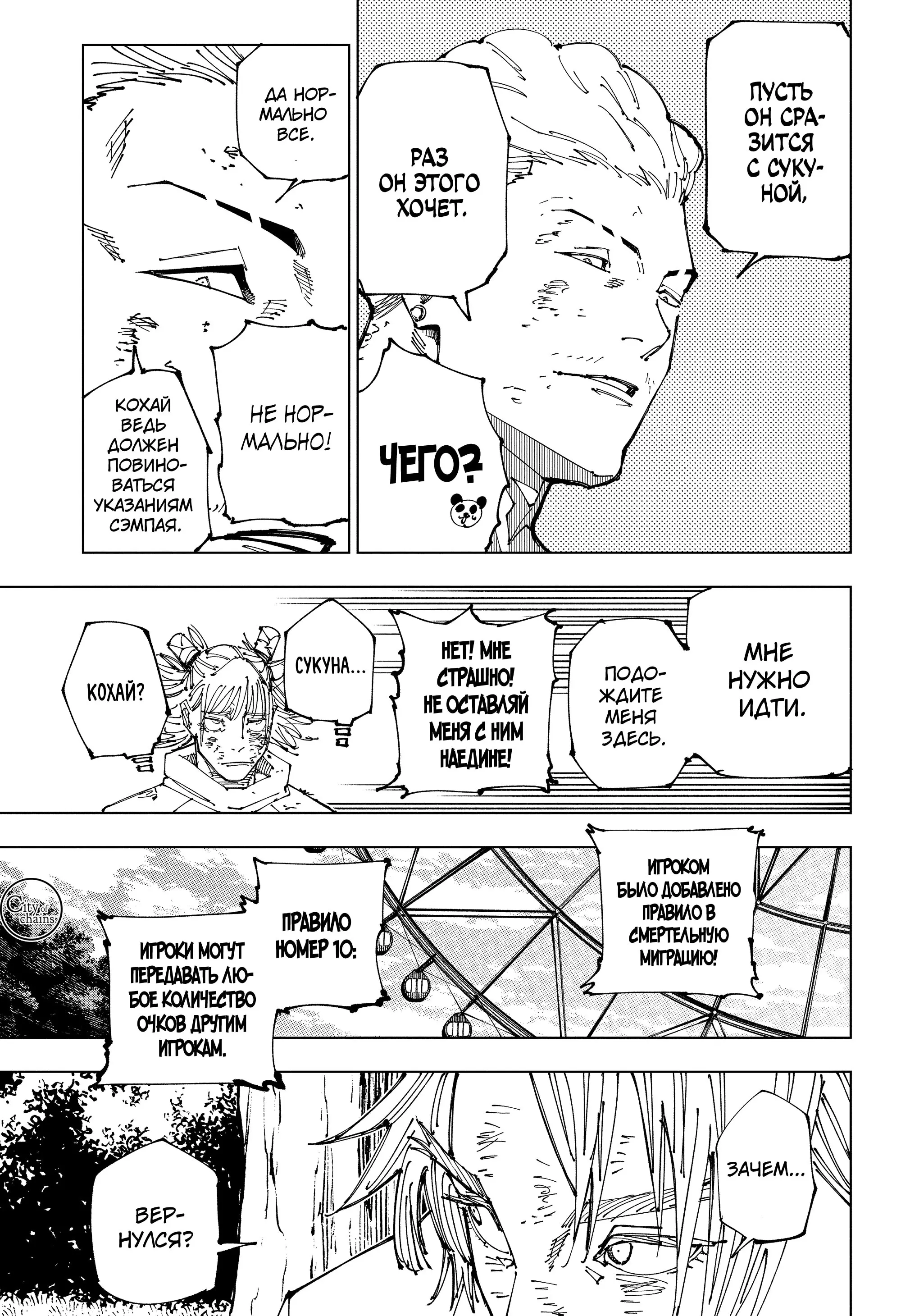Read Магическая битва Manga Online