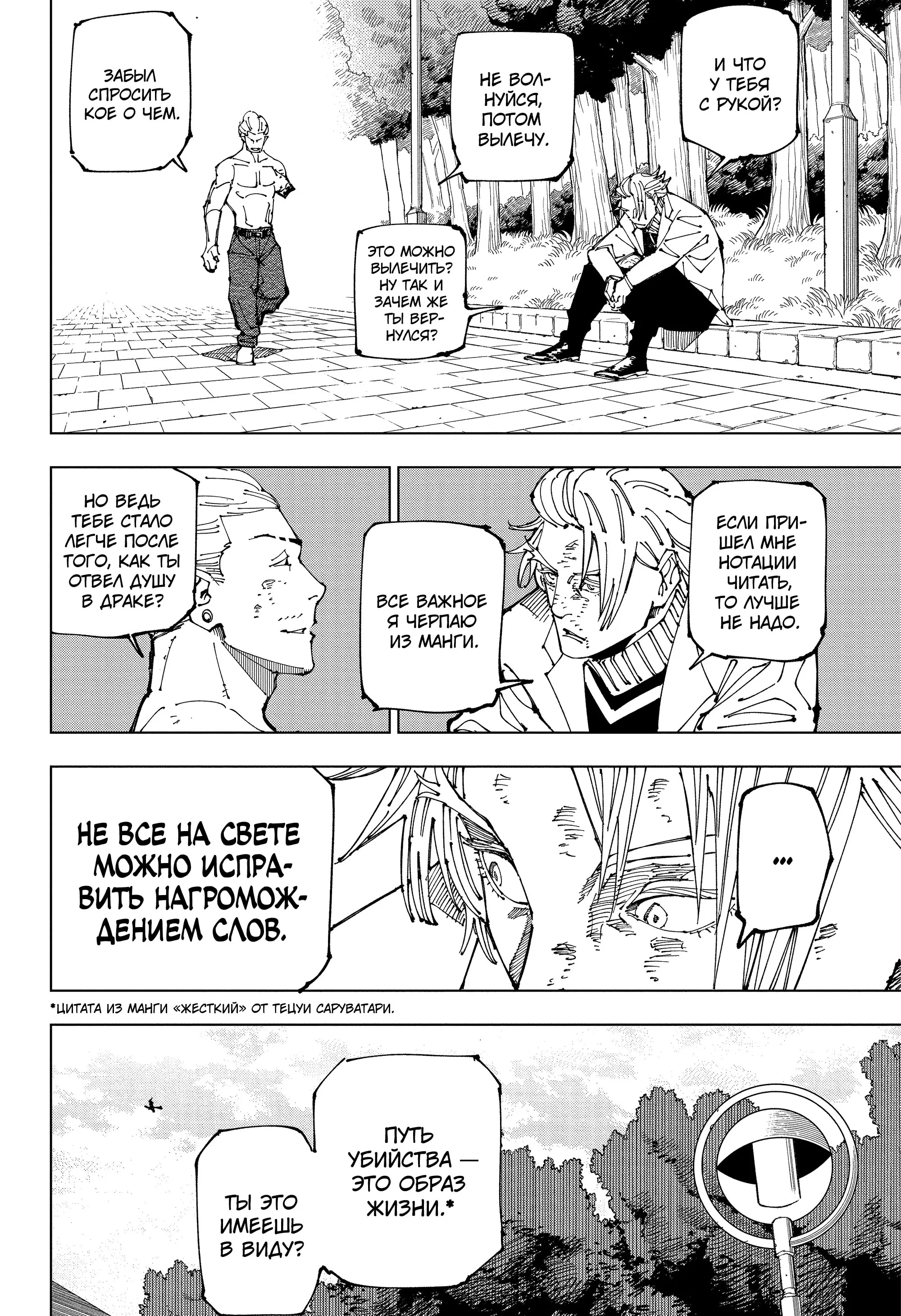 Read Магическая битва Manga Online
