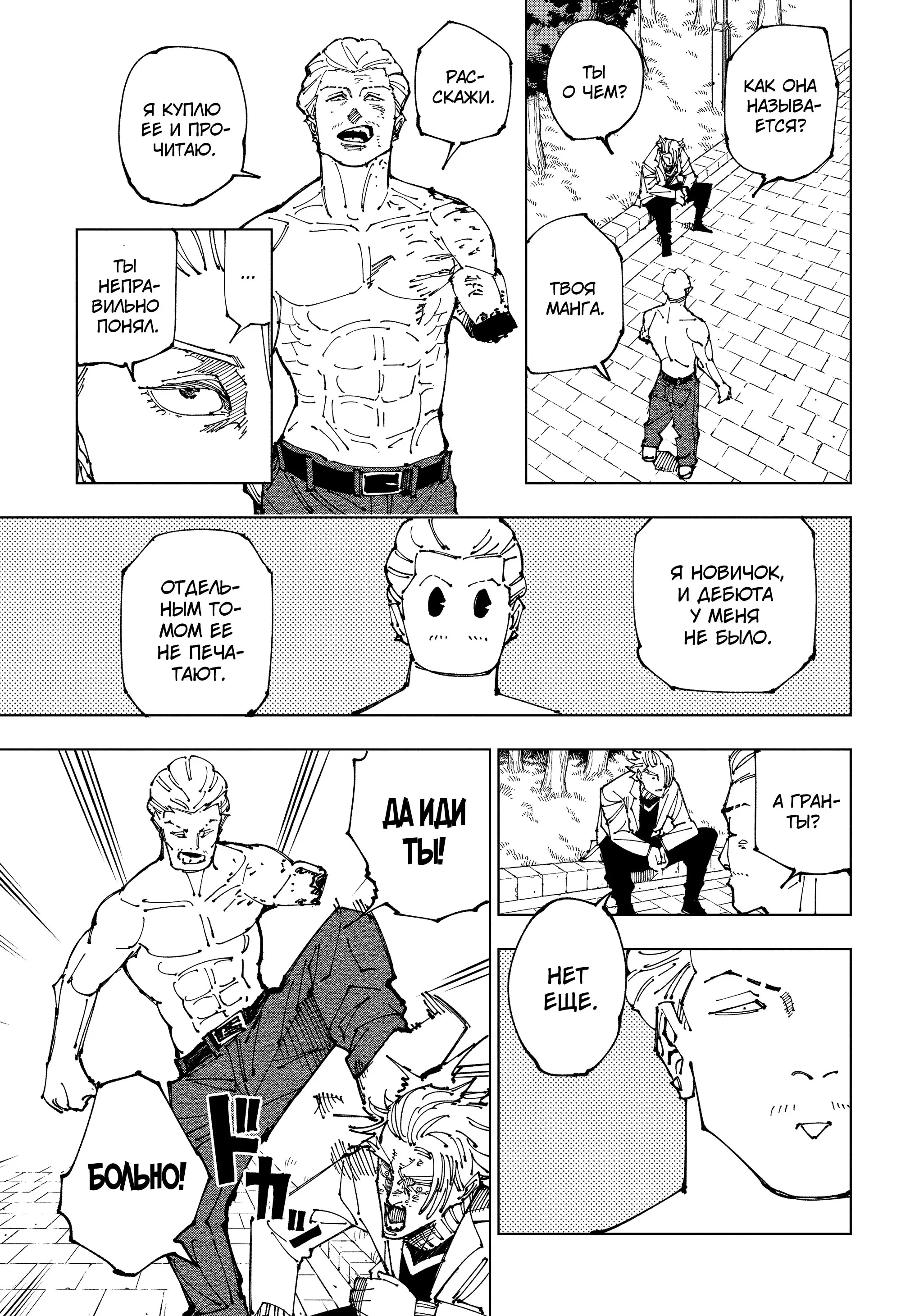 Read Магическая битва Manga Online