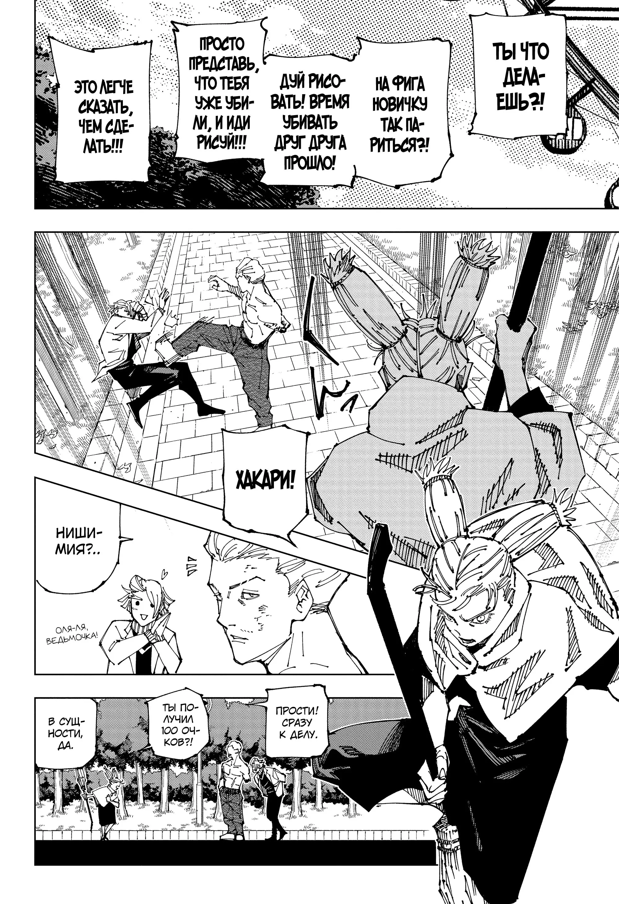 Read Магическая битва Manga Online