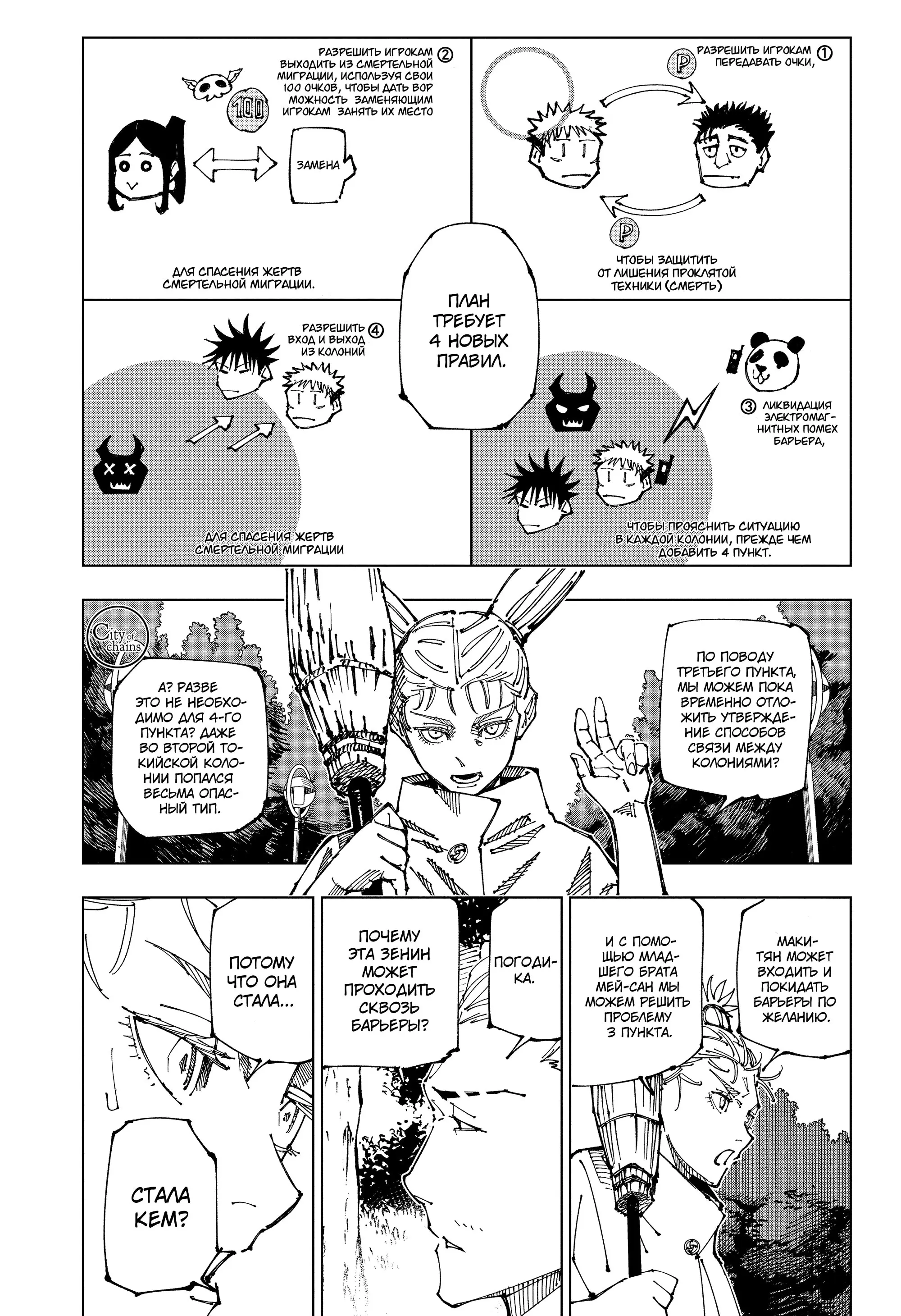 Read Магическая битва Manga Online