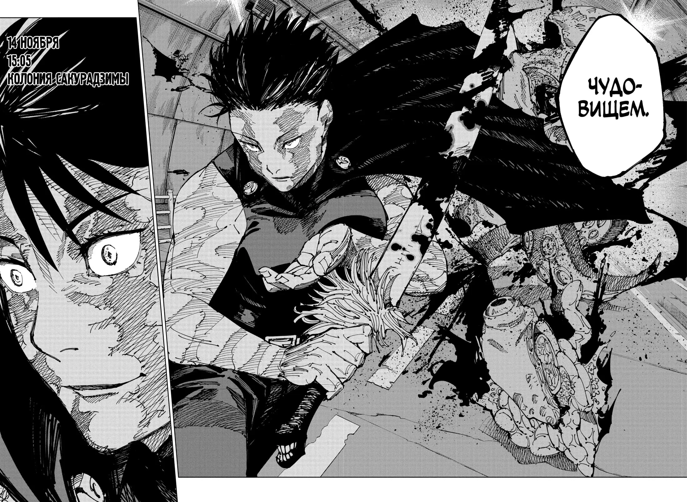 Read Магическая битва Manga Online