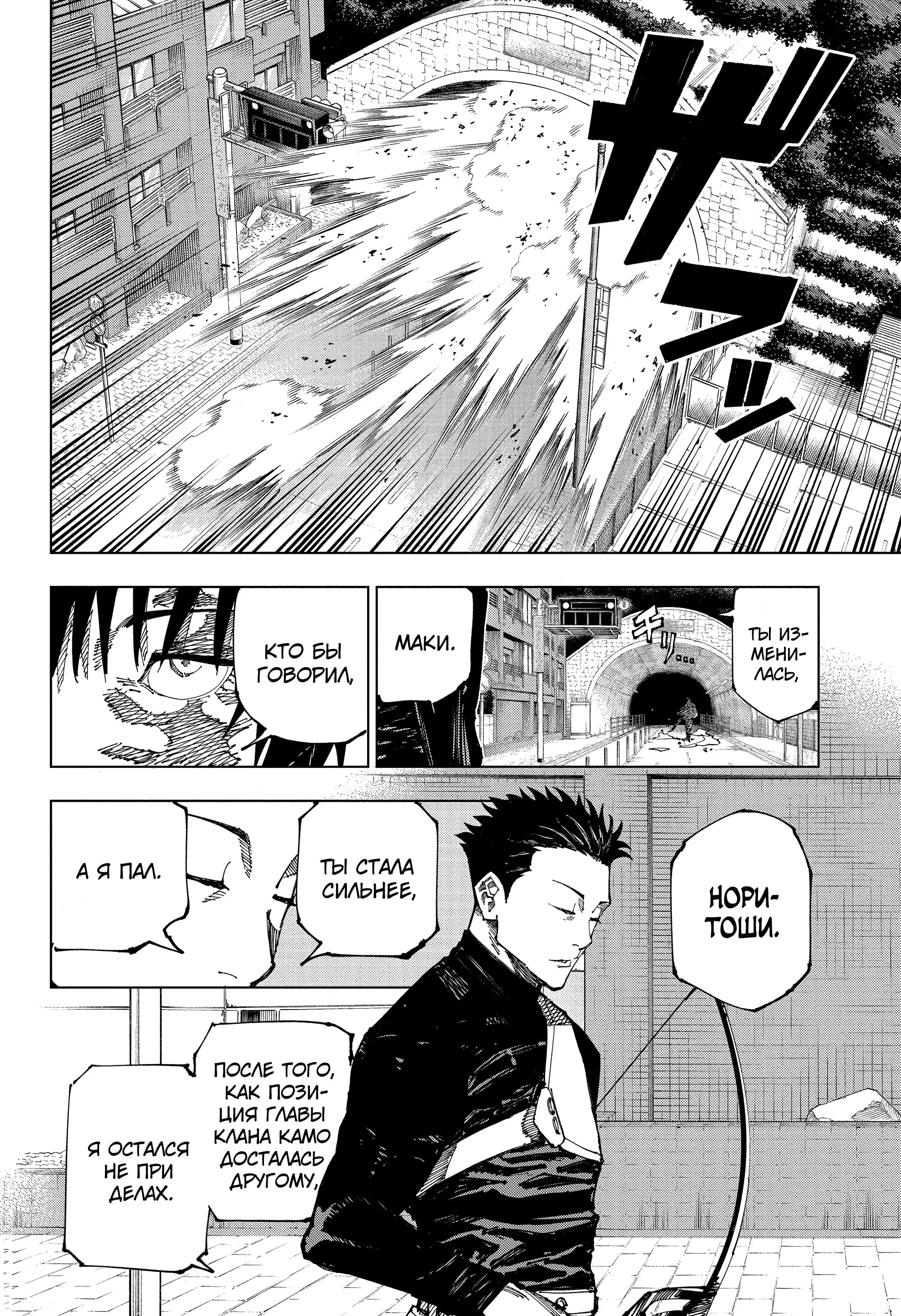 Read Магическая битва Manga Online