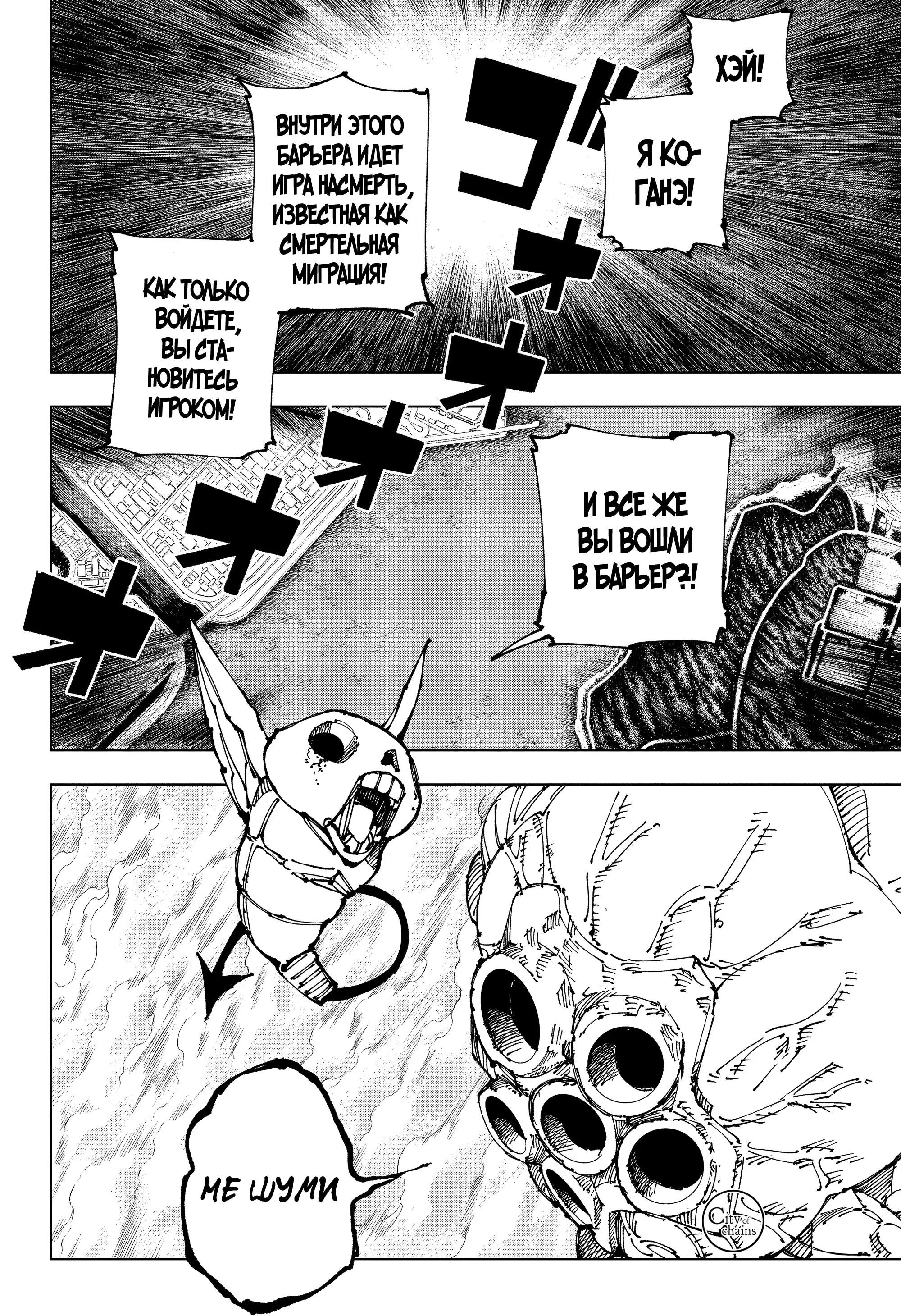 Read Магическая битва Manga Online