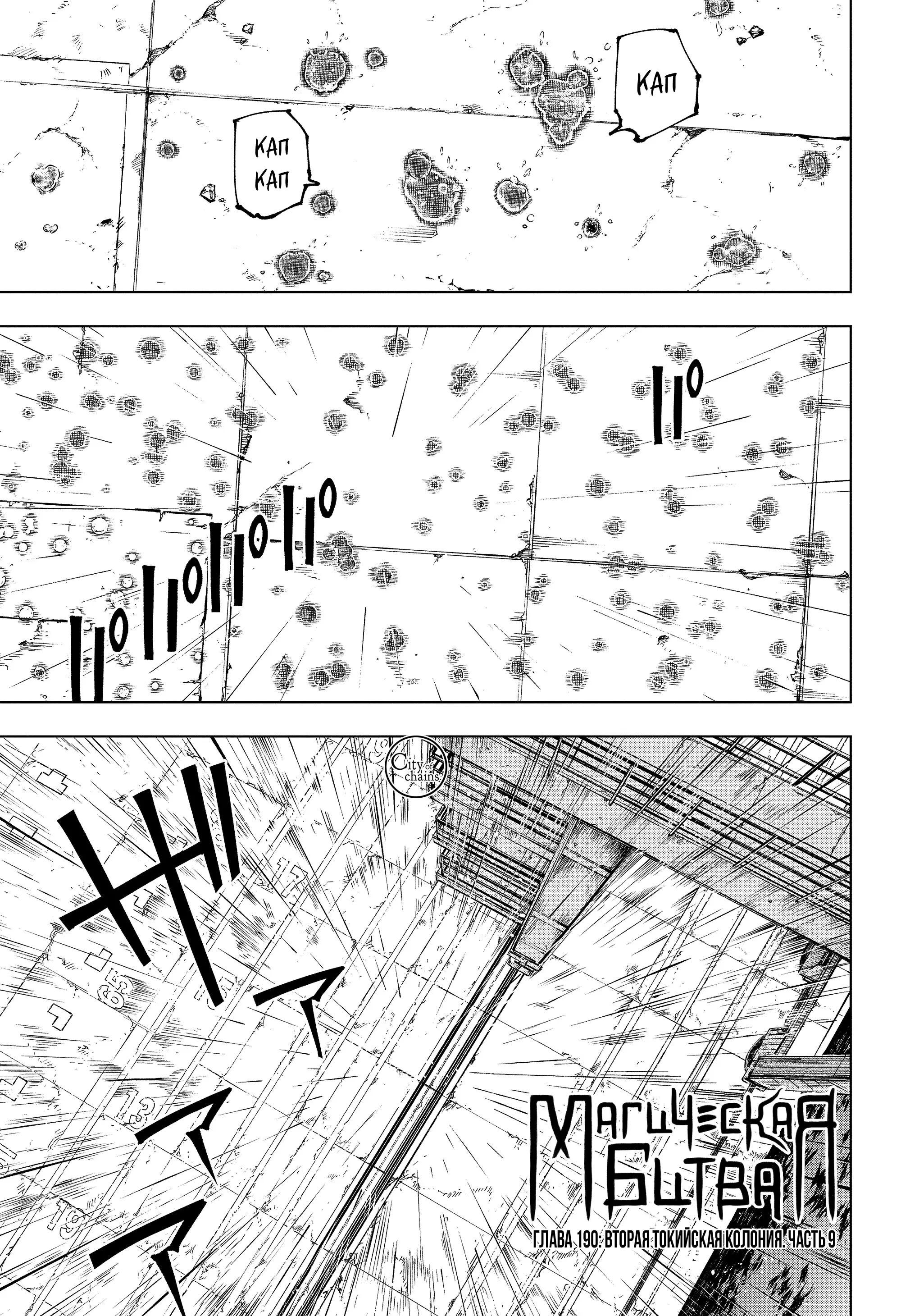 Read Магическая битва Manga Online
