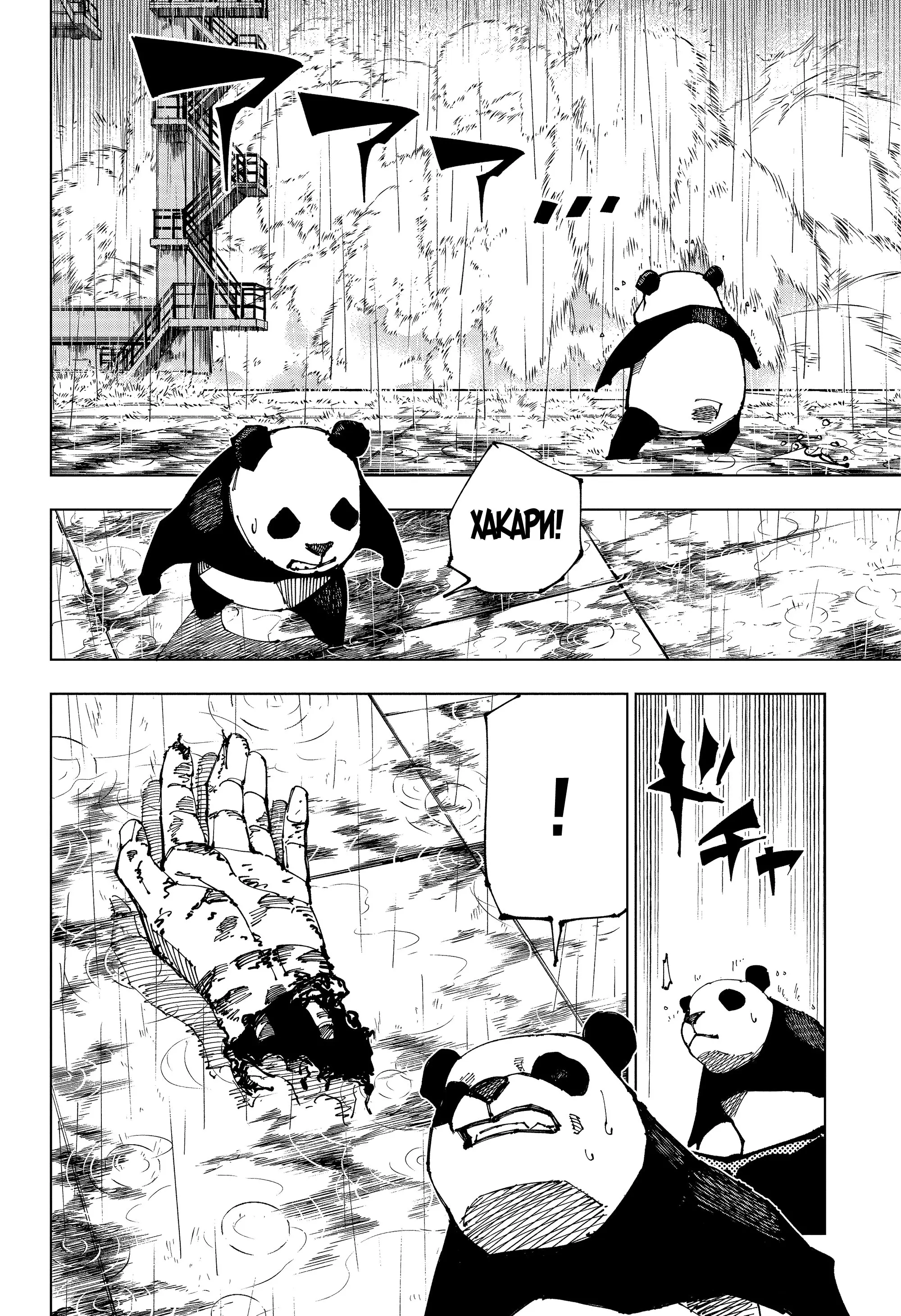 Read Магическая битва Manga Online