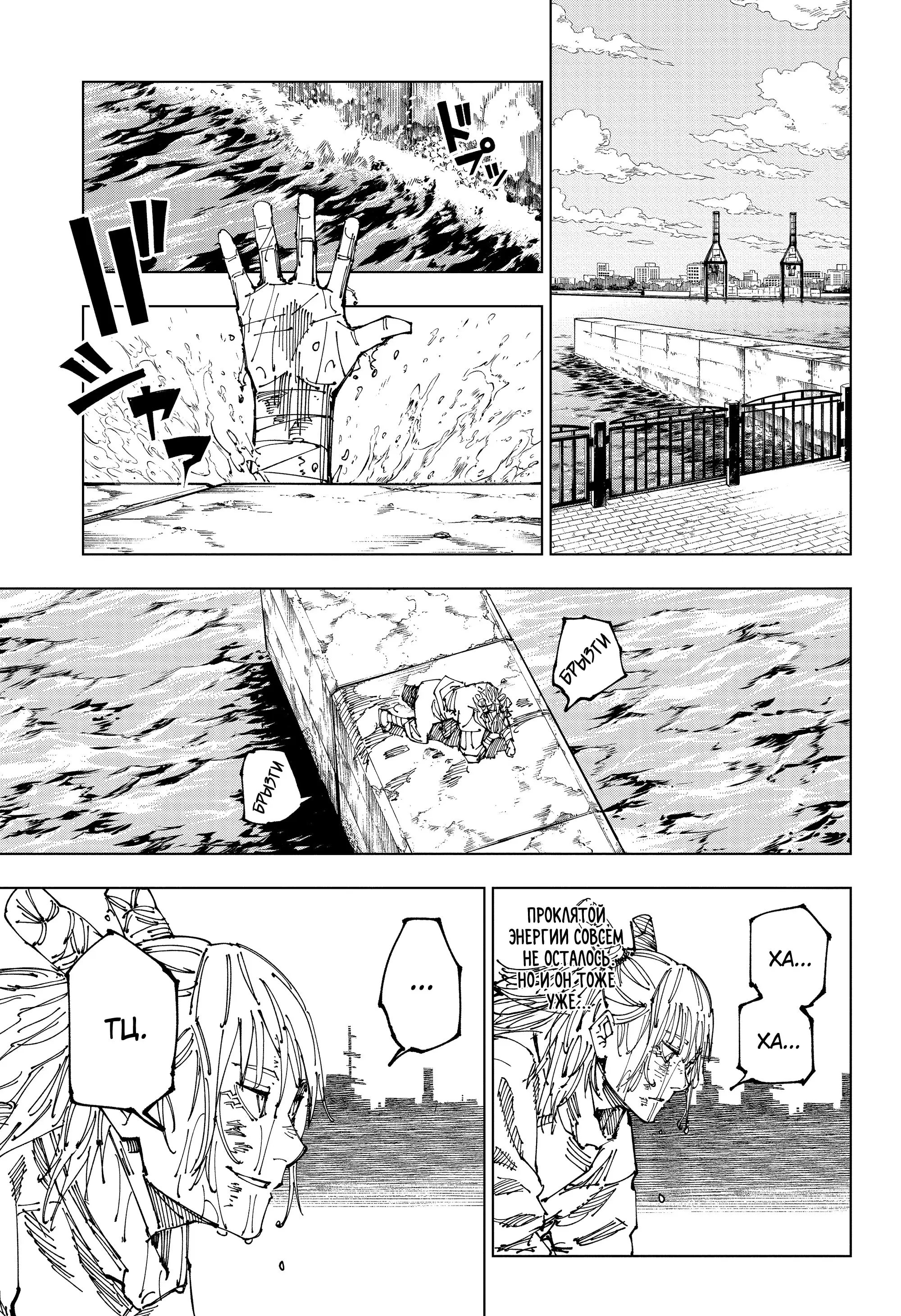 Read Магическая битва Manga Online