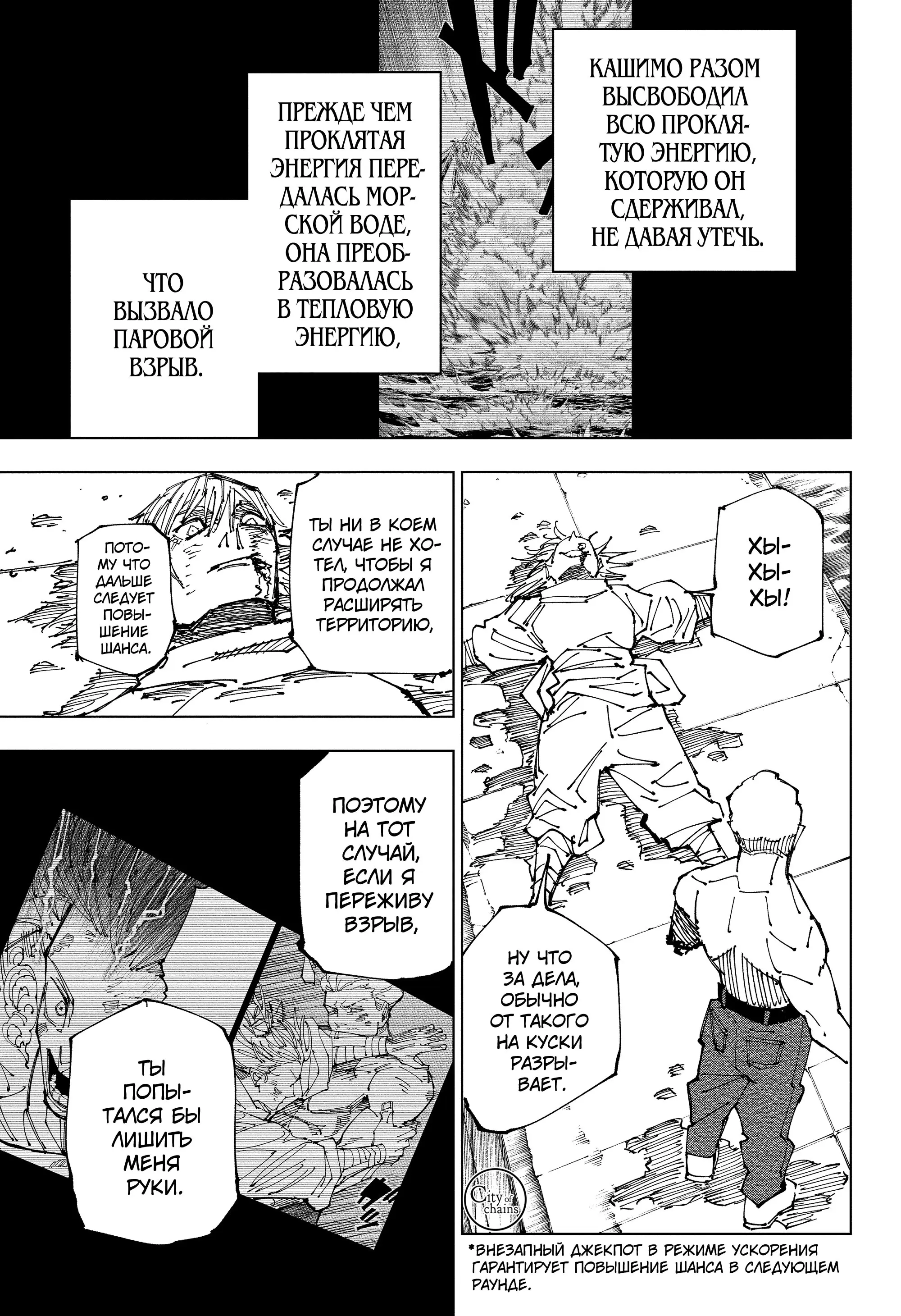 Read Магическая битва Manga Online
