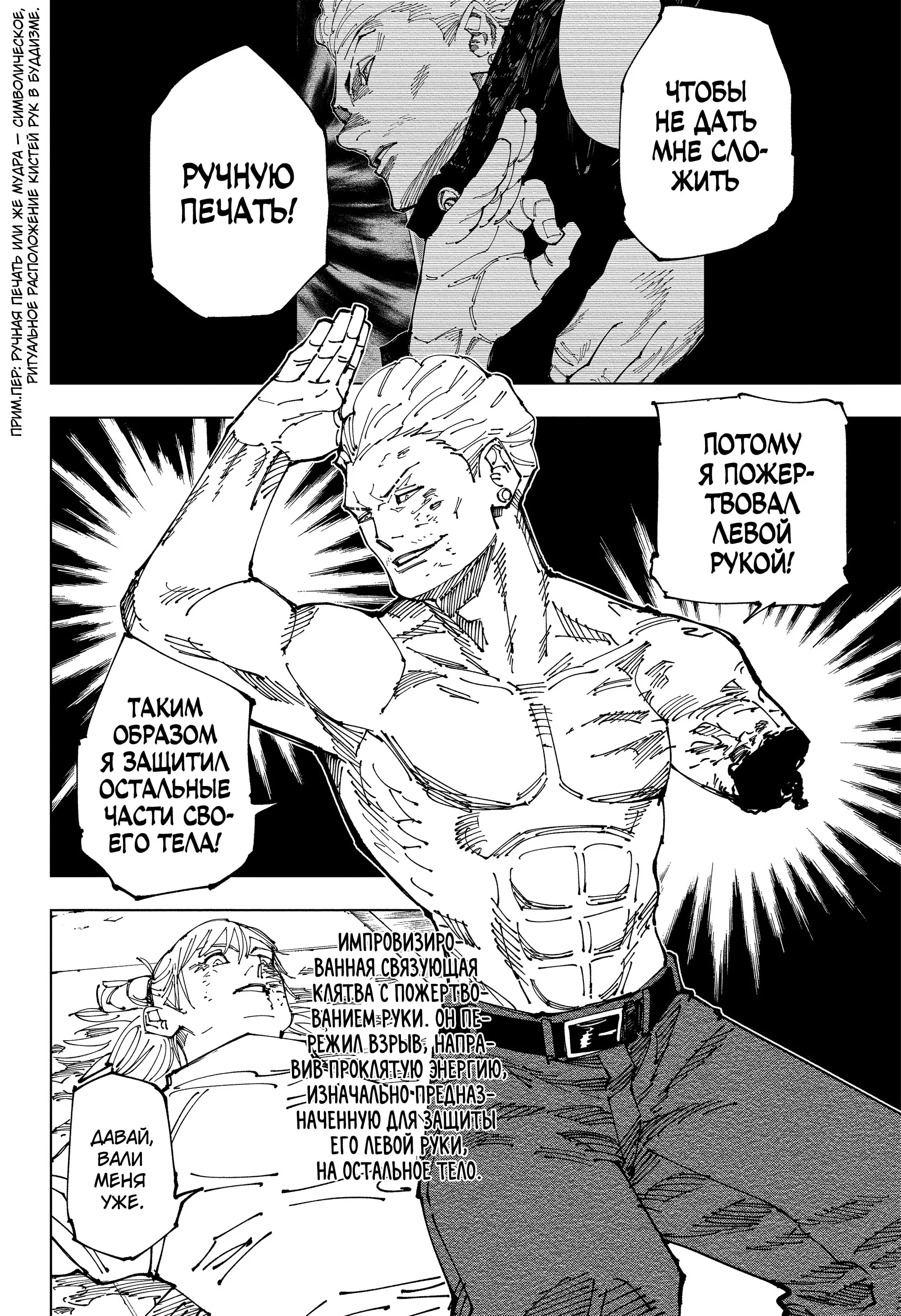 Read Магическая битва Manga Online