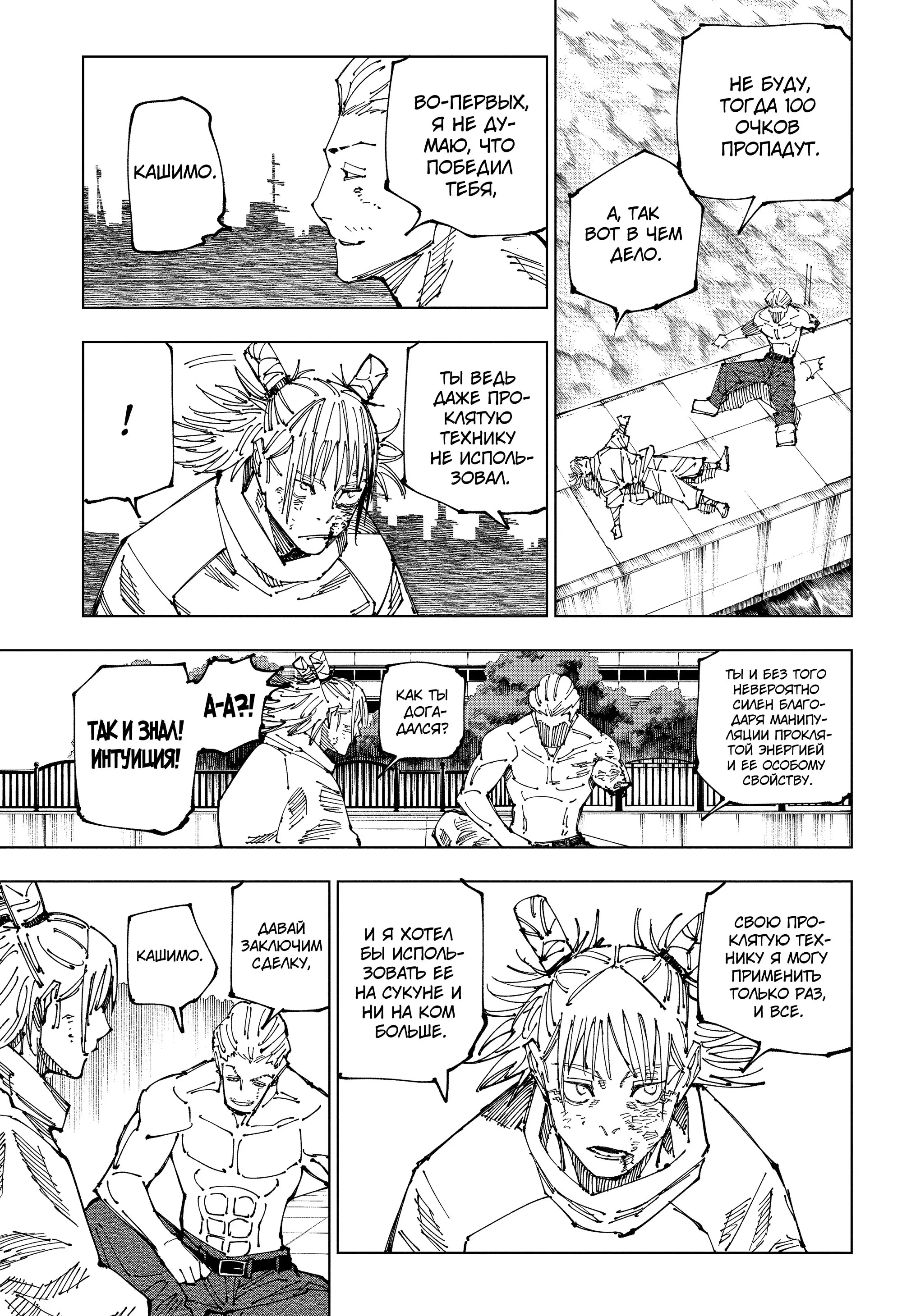 Read Магическая битва Manga Online