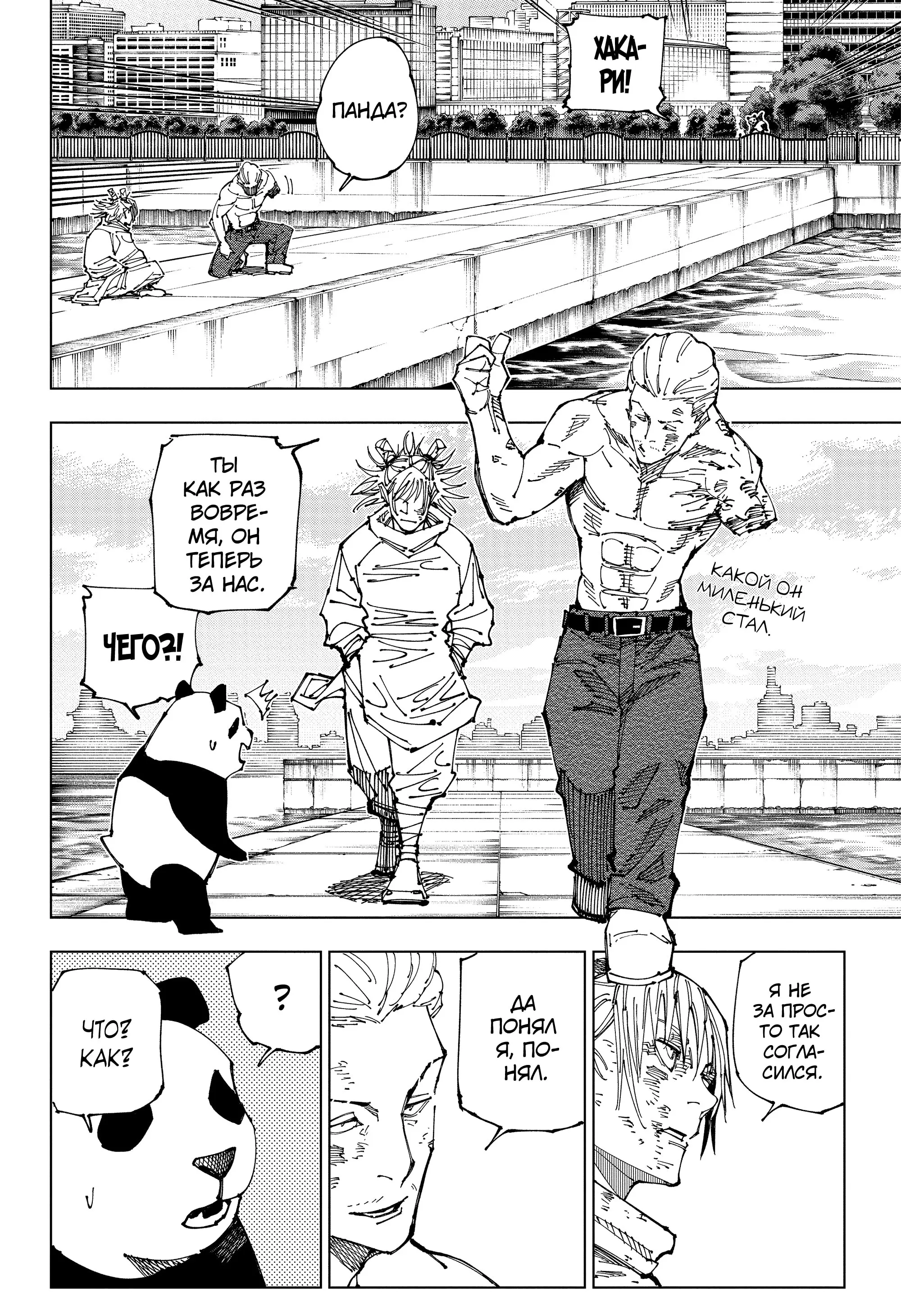 Read Магическая битва Manga Online