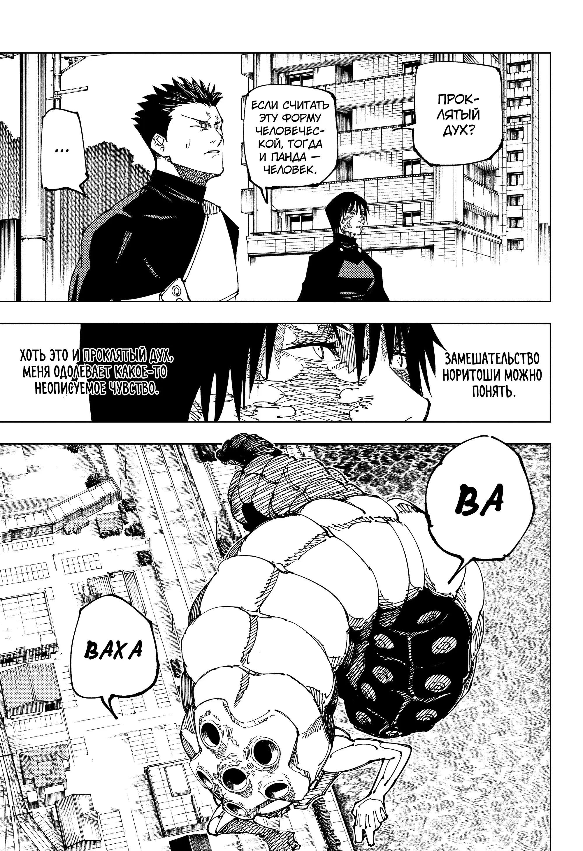 Read Магическая битва Manga Online