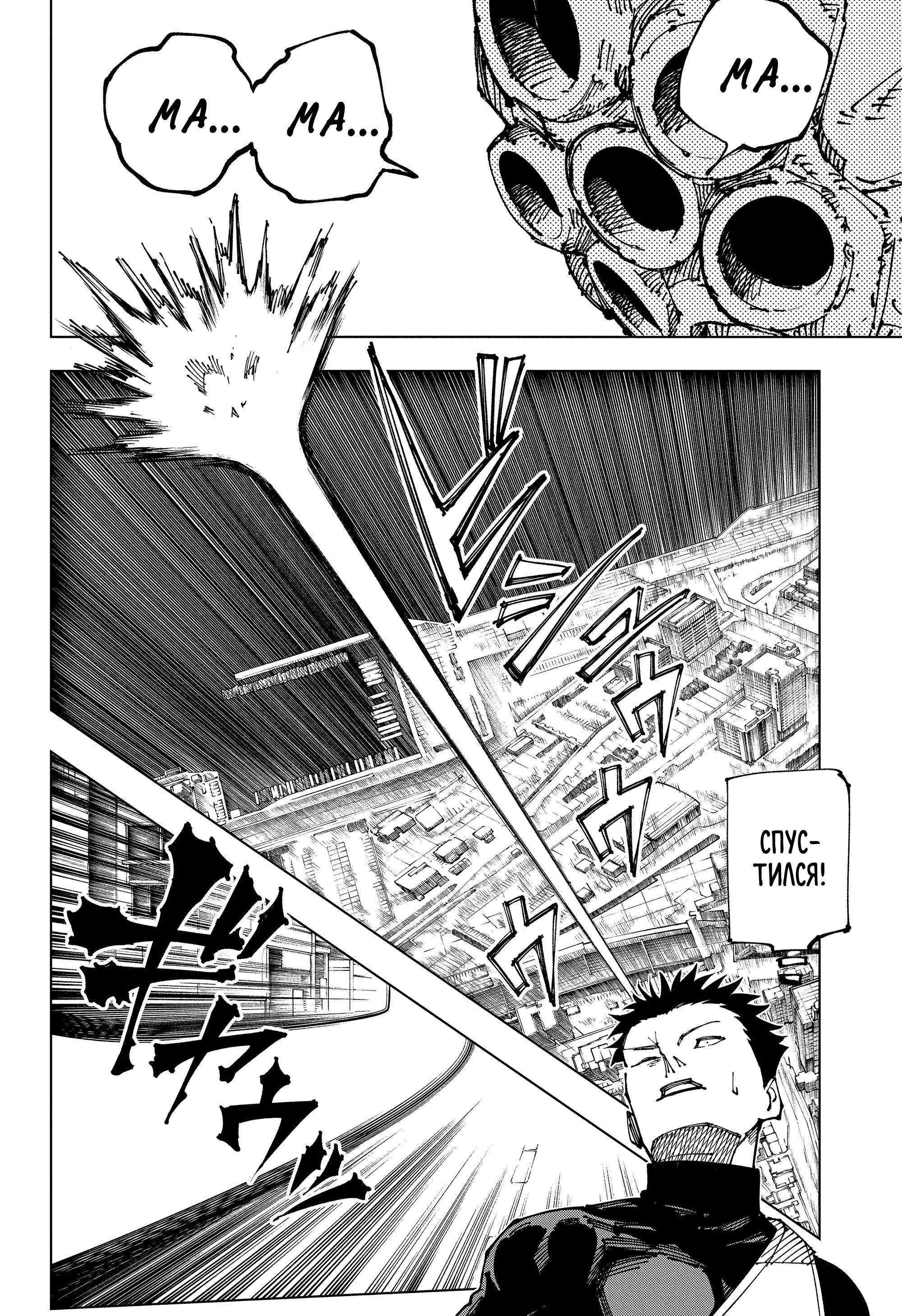Read Магическая битва Manga Online