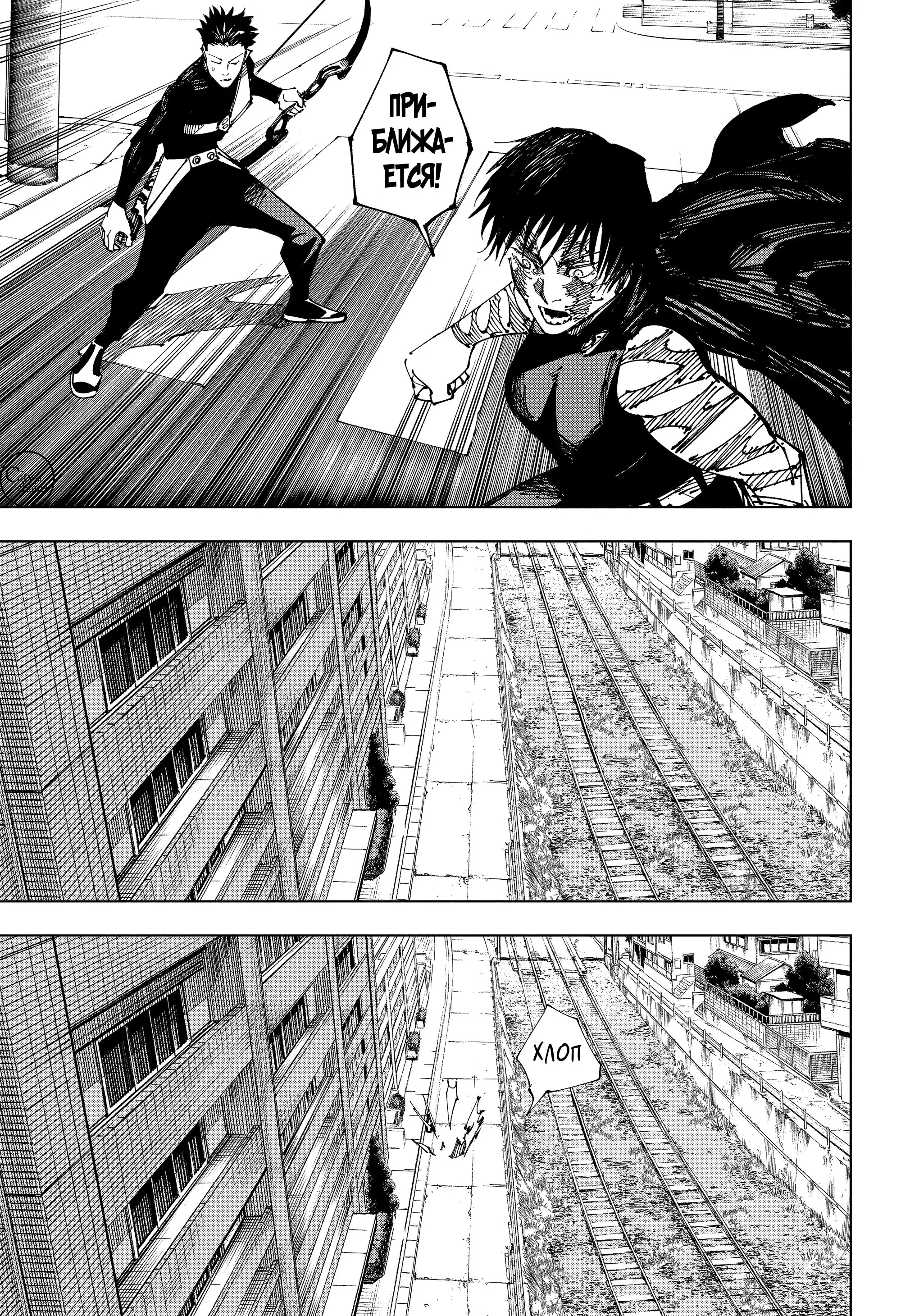Read Магическая битва Manga Online