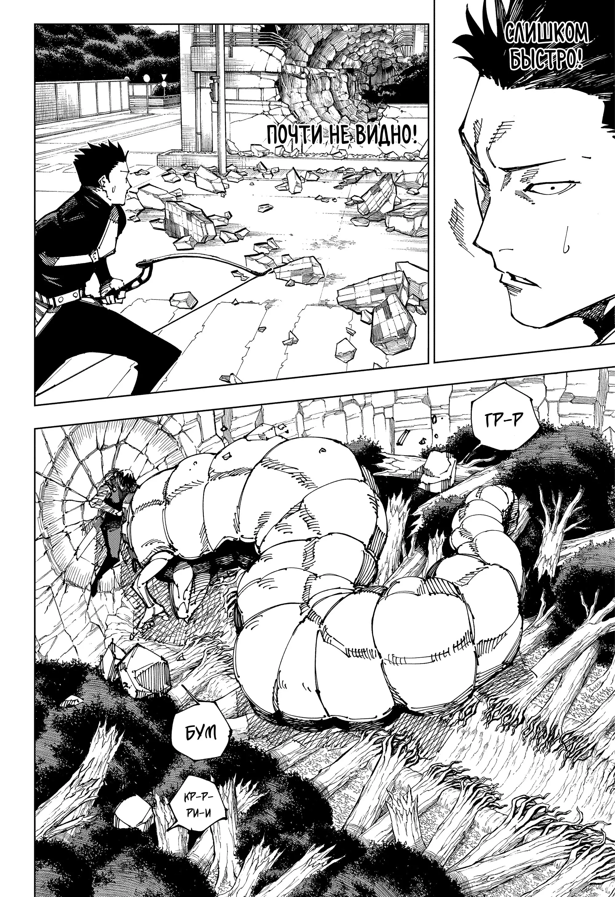 Read Магическая битва Manga Online