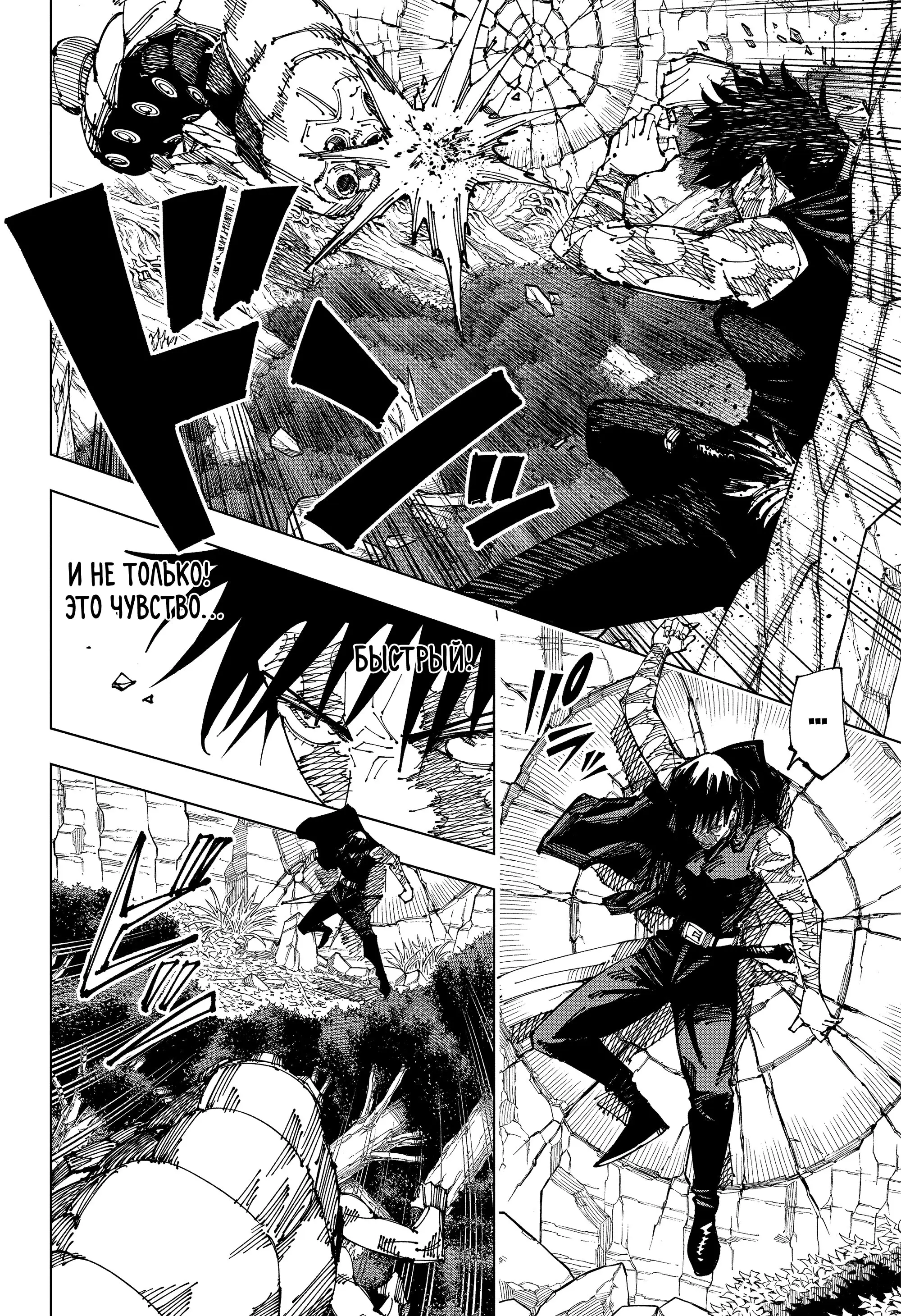 Read Магическая битва Manga Online