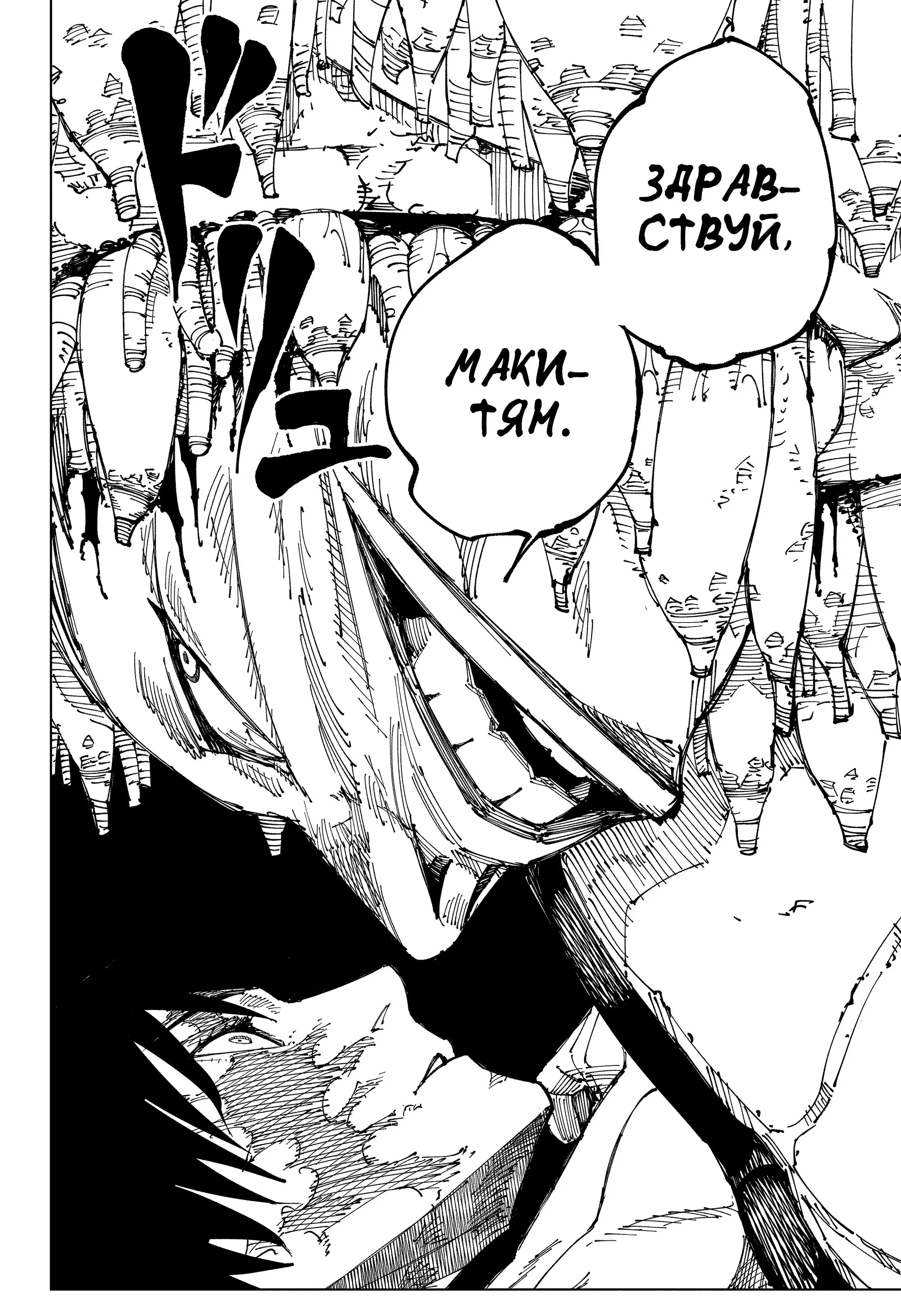 Read Магическая битва Manga Online