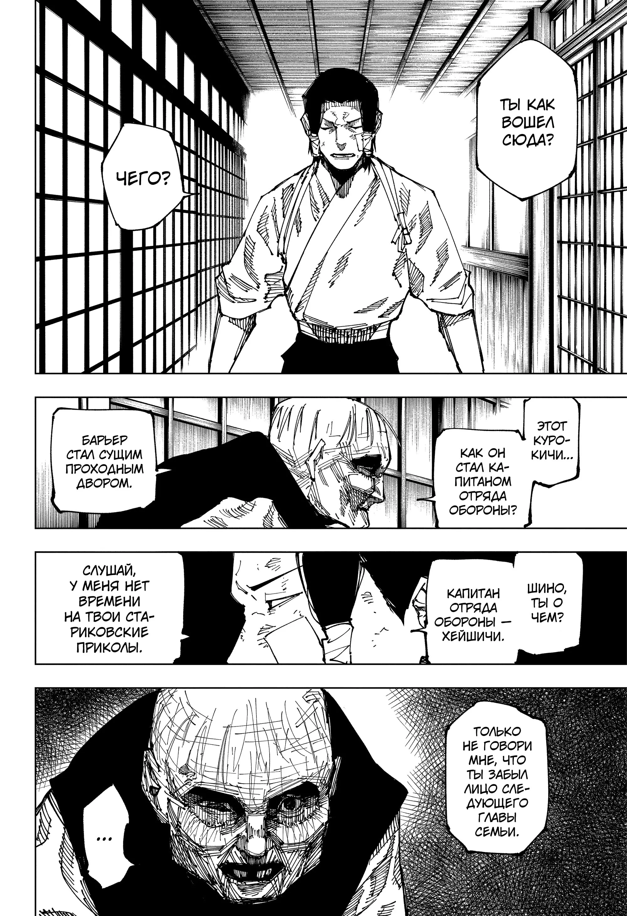 Read Магическая битва Manga Online