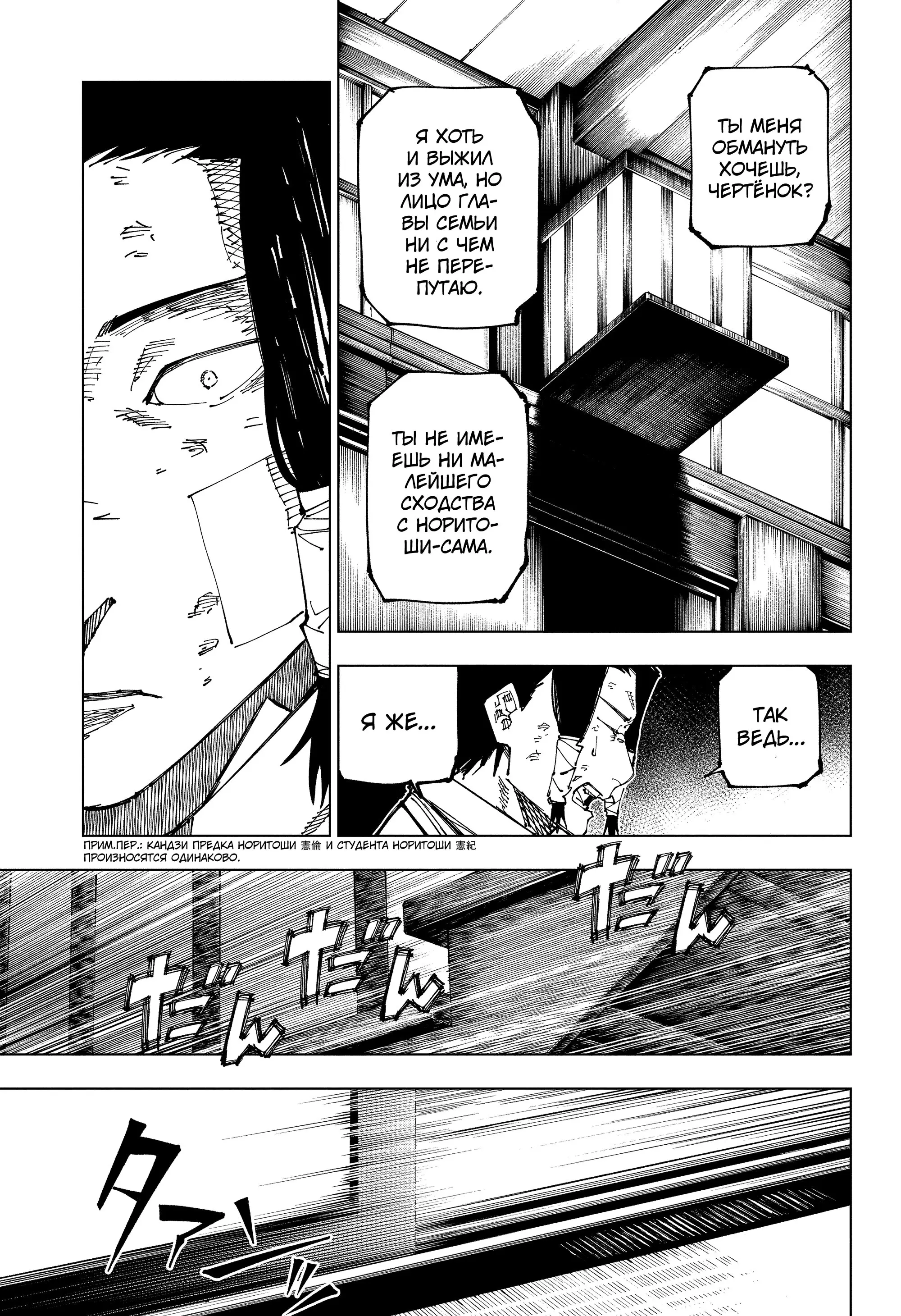 Read Магическая битва Manga Online