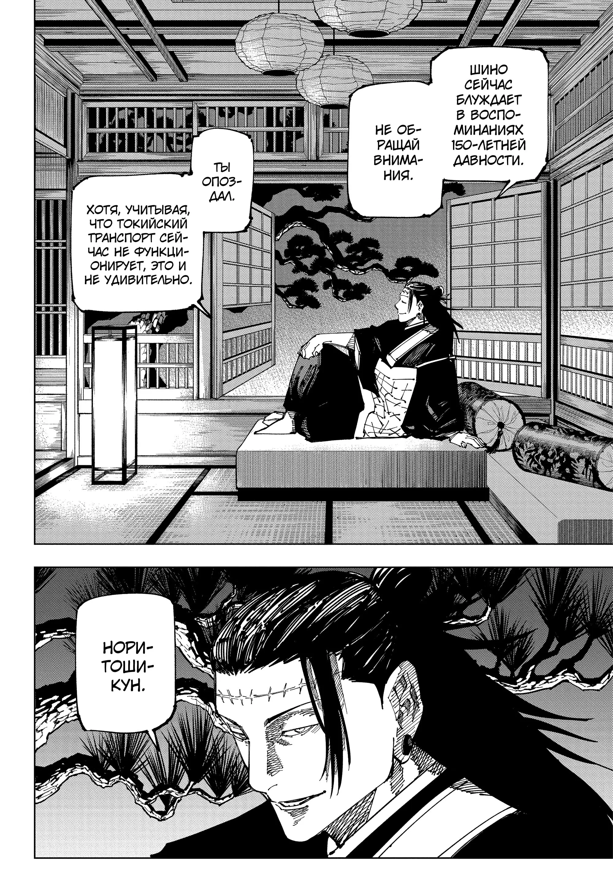 Read Магическая битва Manga Online