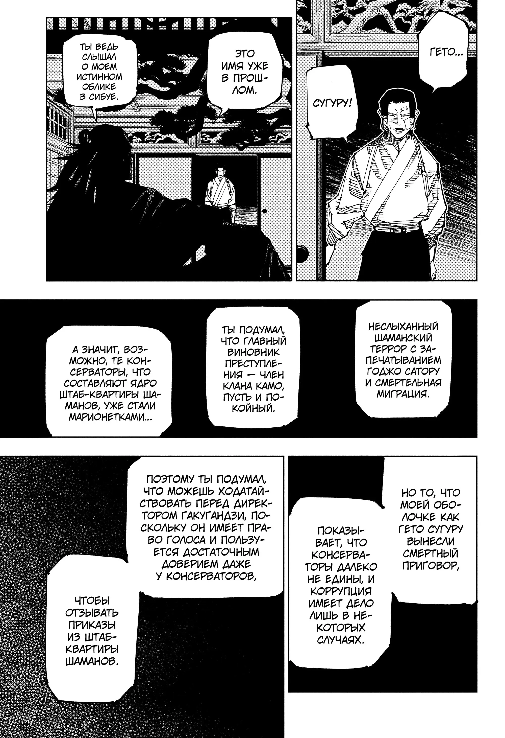 Read Магическая битва Manga Online