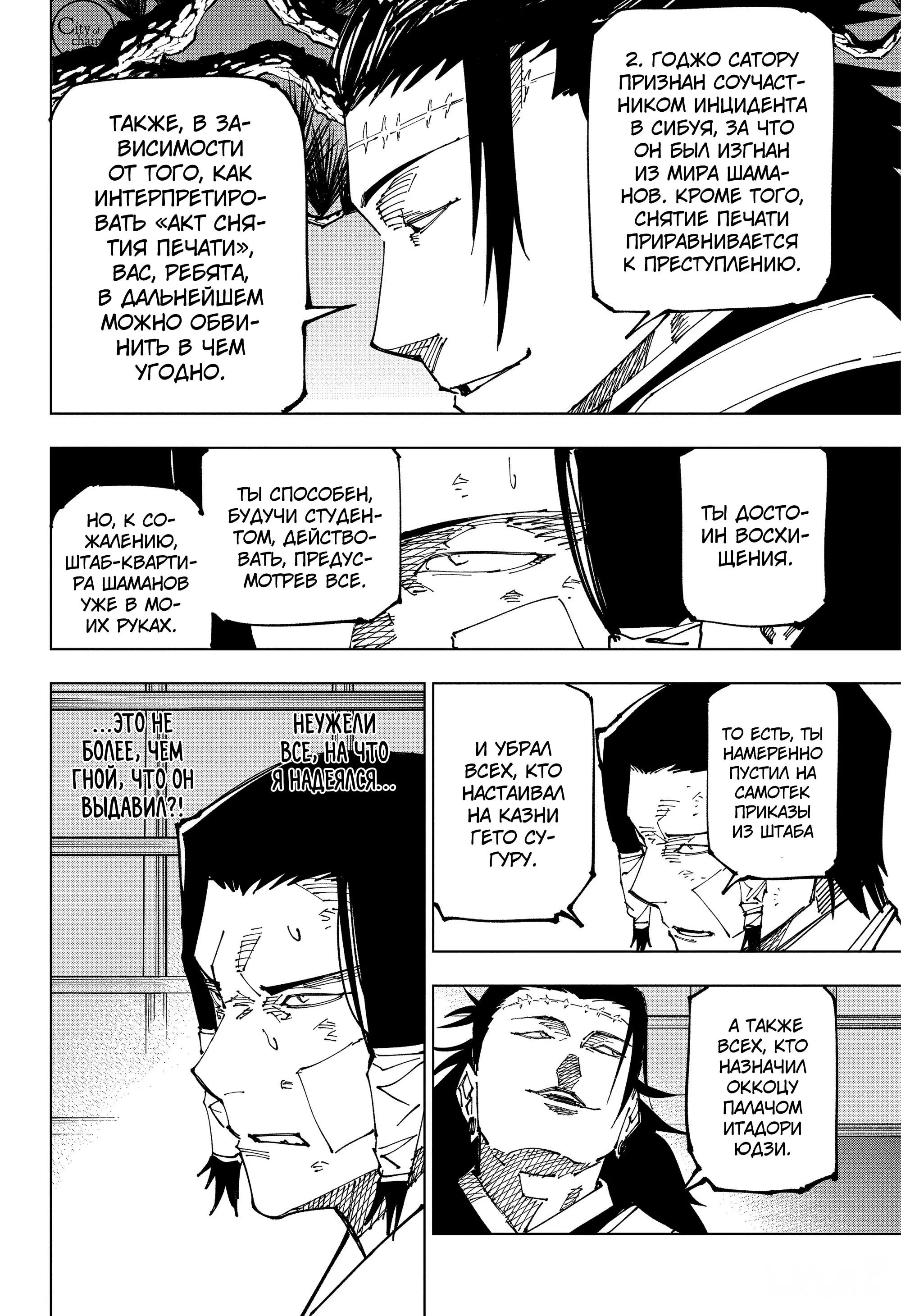 Read Магическая битва Manga Online