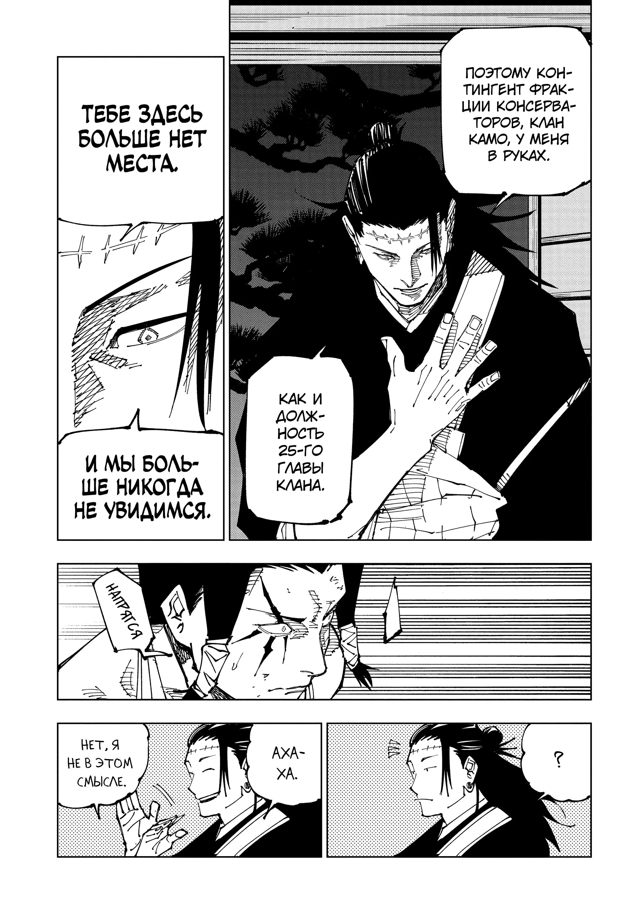 Read Магическая битва Manga Online