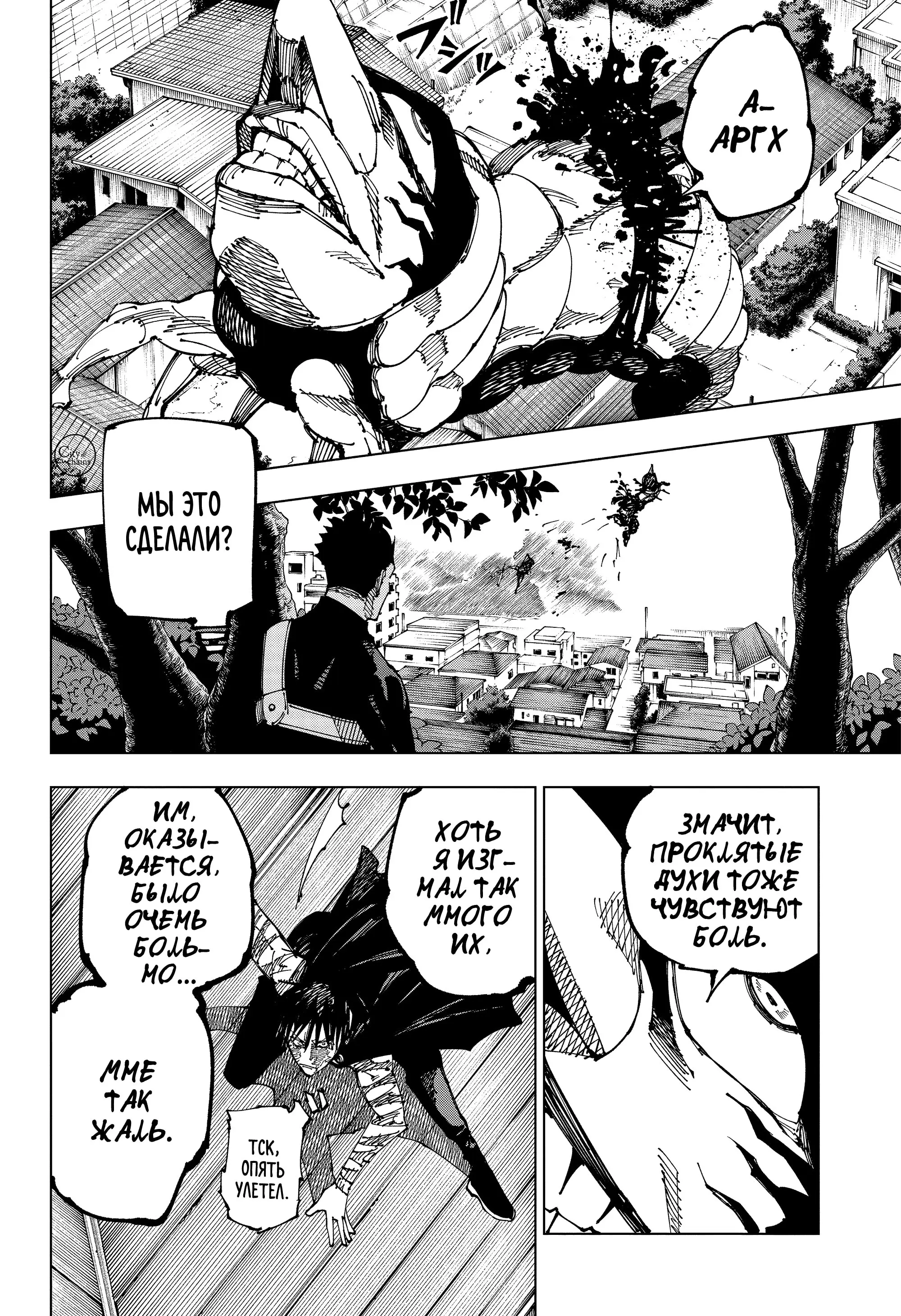 Read Магическая битва Manga Online