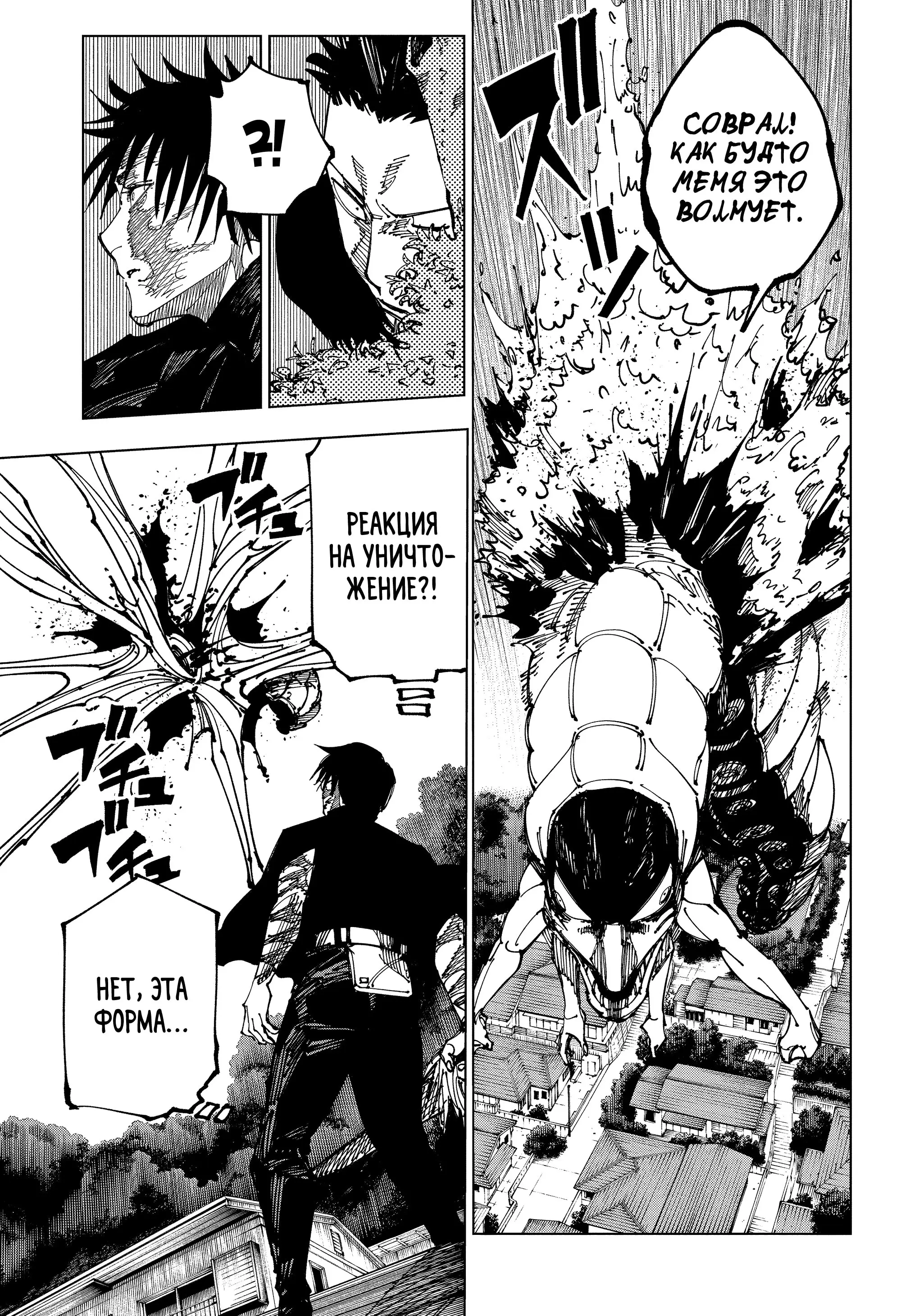 Read Магическая битва Manga Online