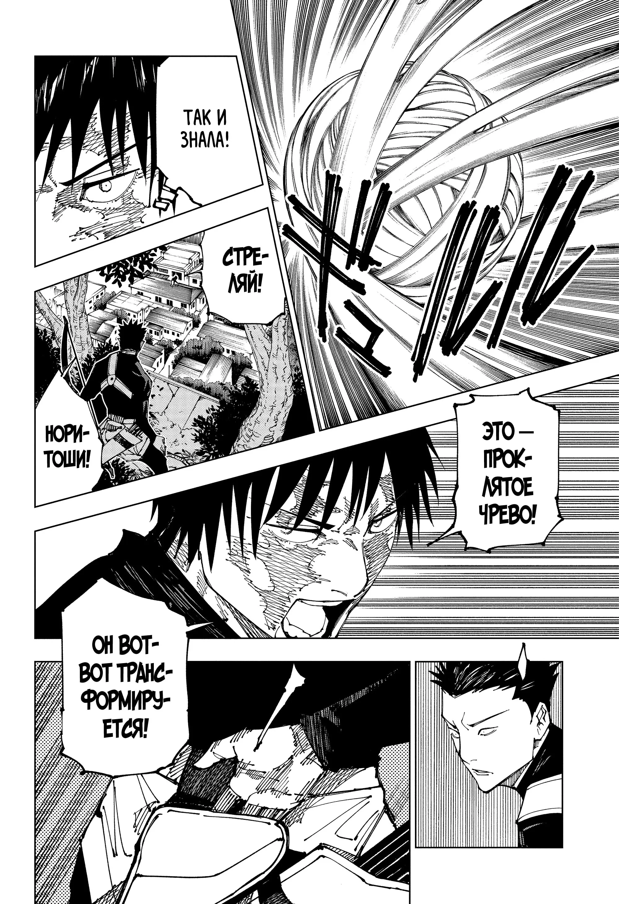 Read Магическая битва Manga Online