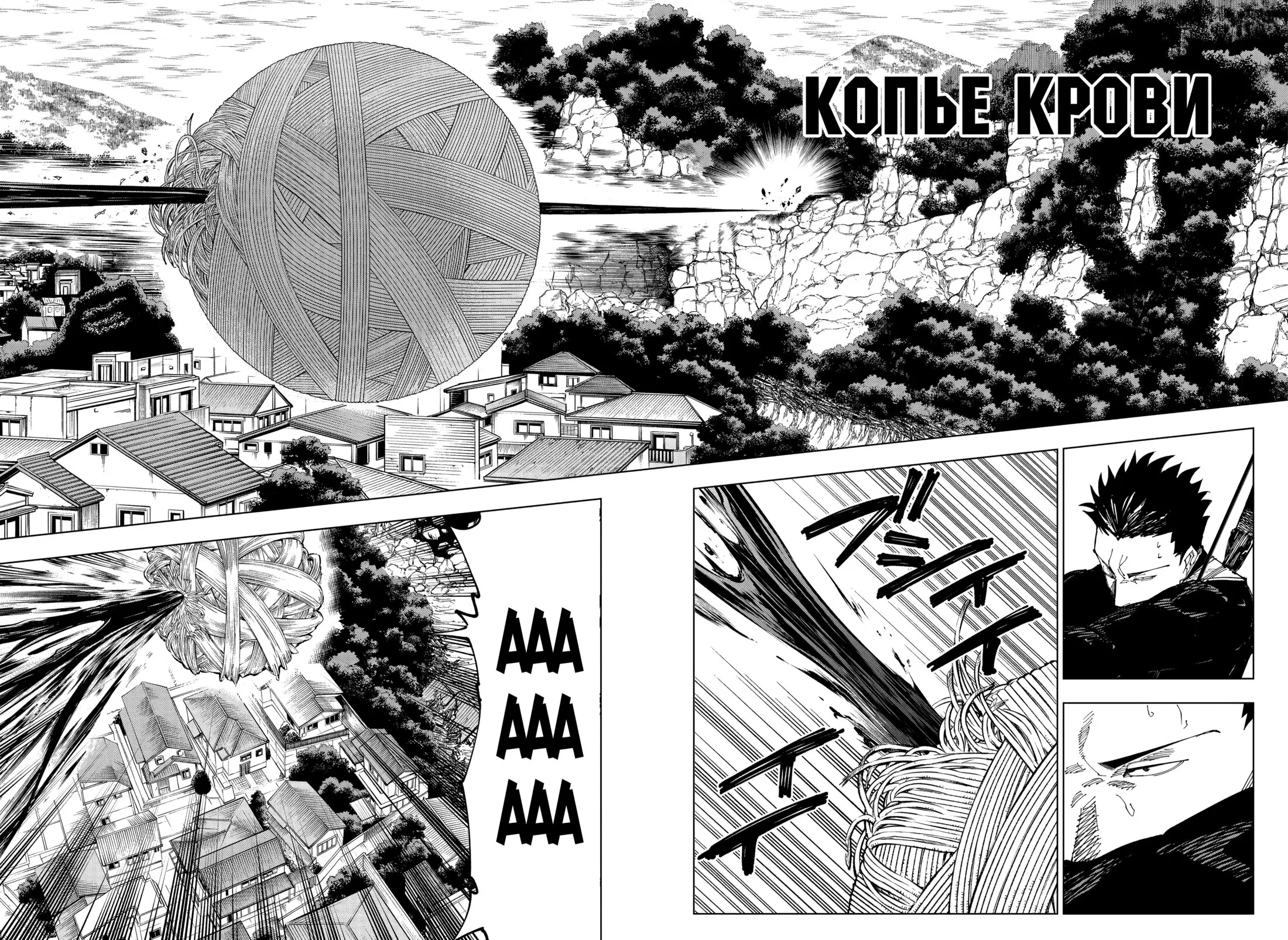 Read Магическая битва Manga Online