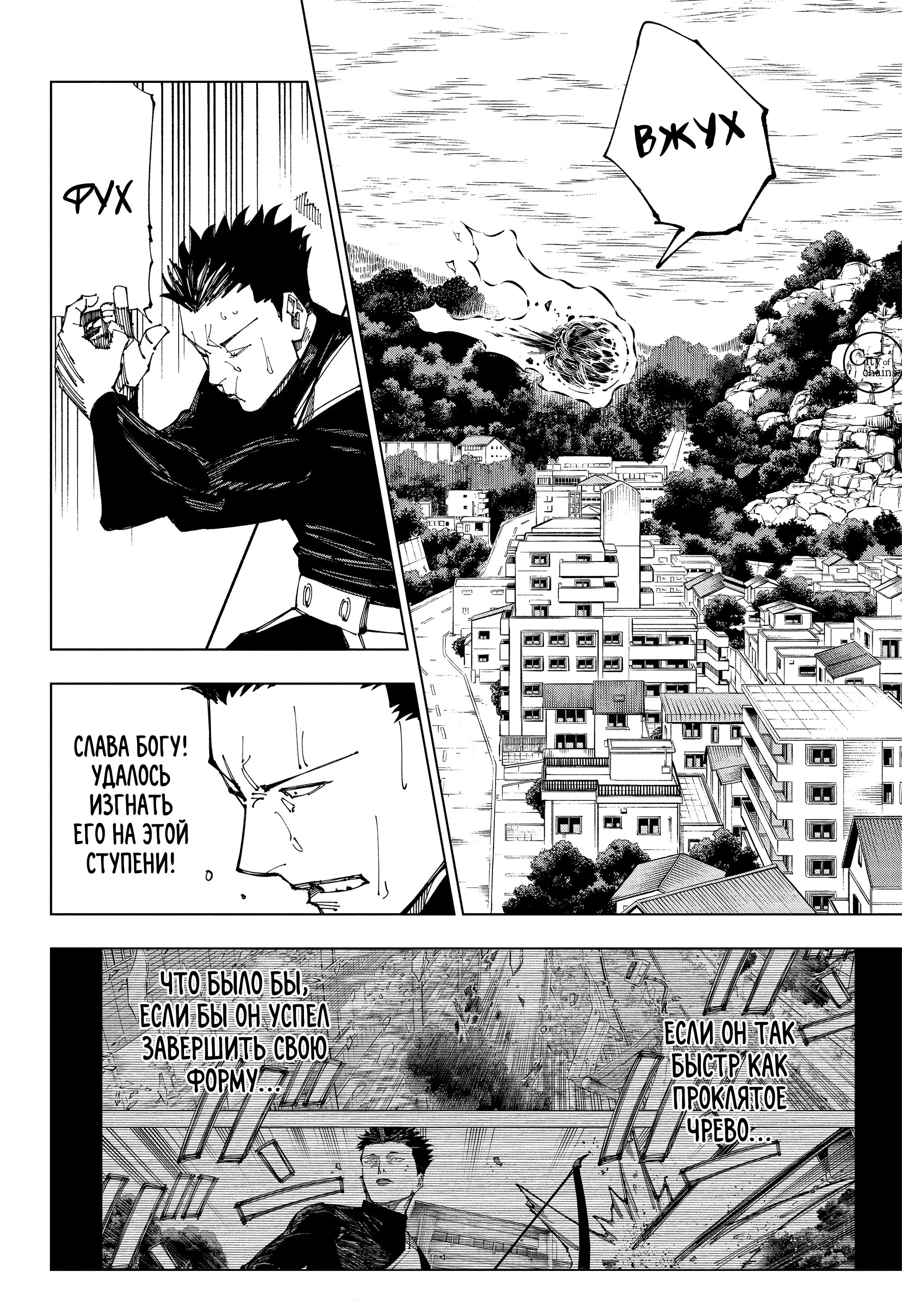 Read Магическая битва Manga Online