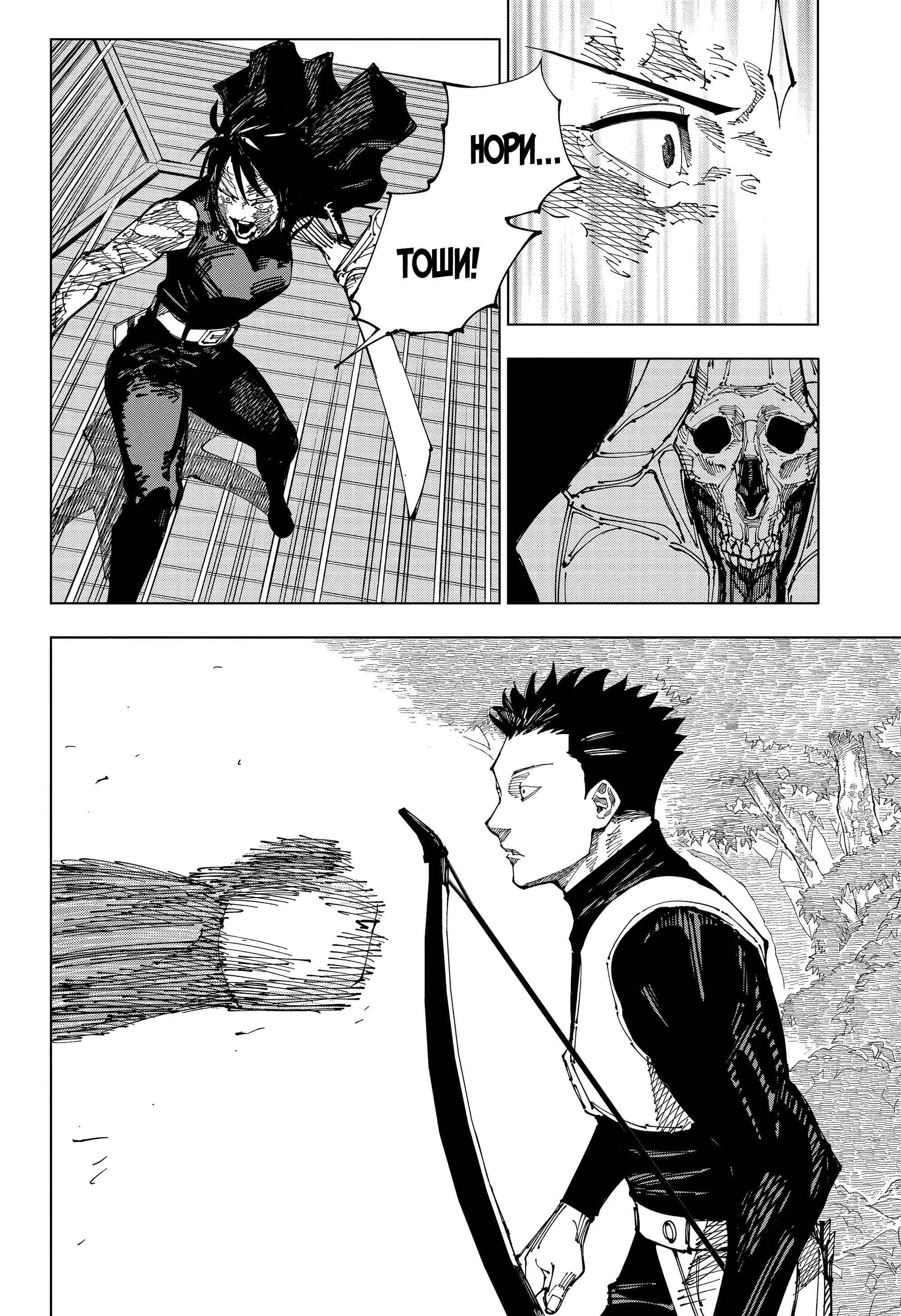 Read Магическая битва Manga Online