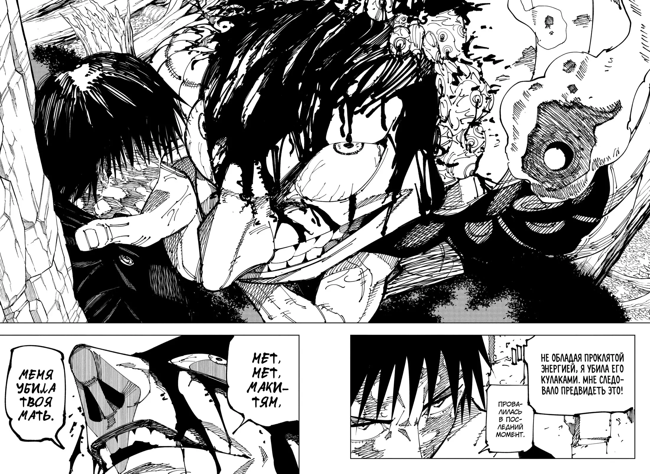 Read Магическая битва Manga Online