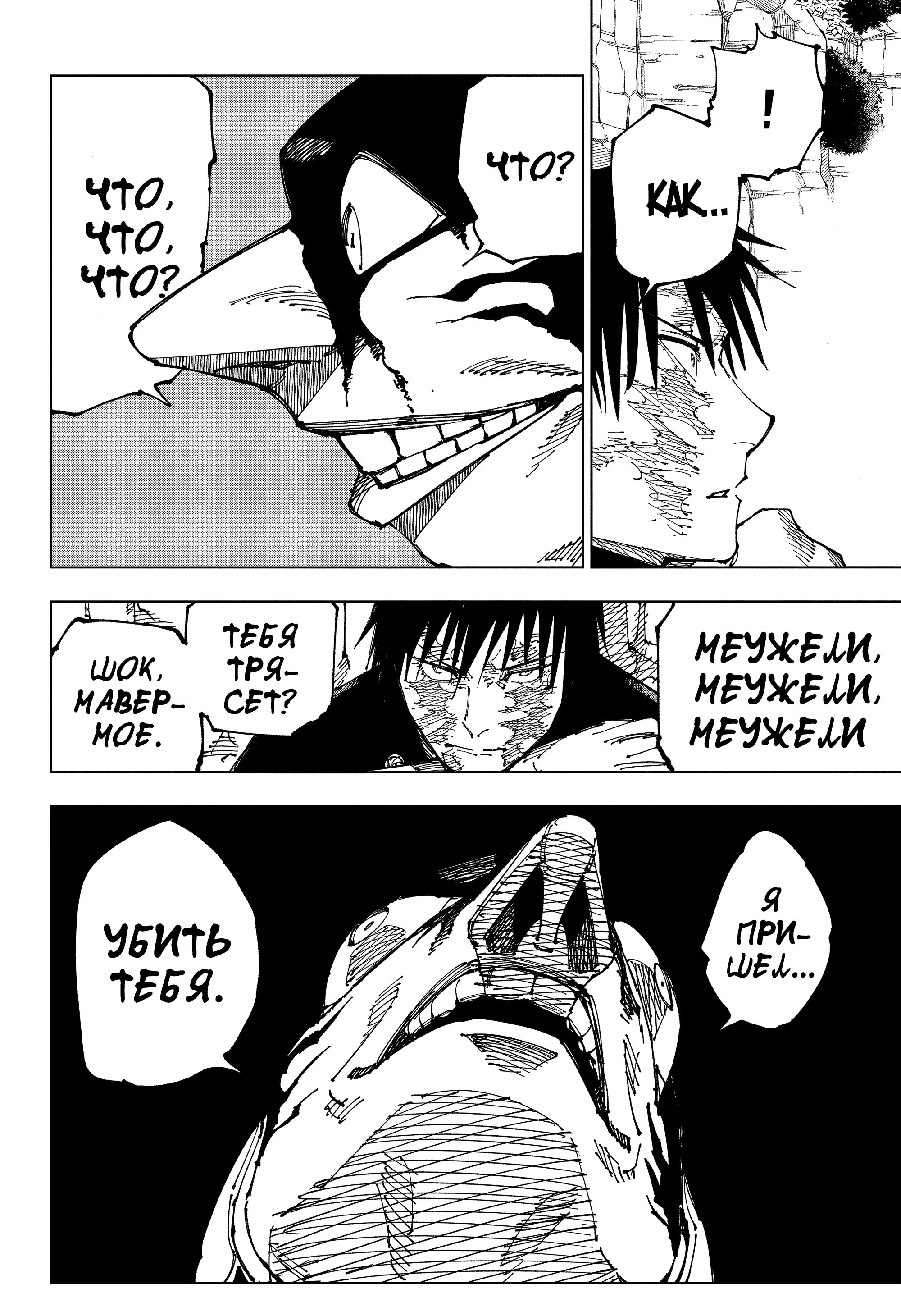 Read Магическая битва Manga Online