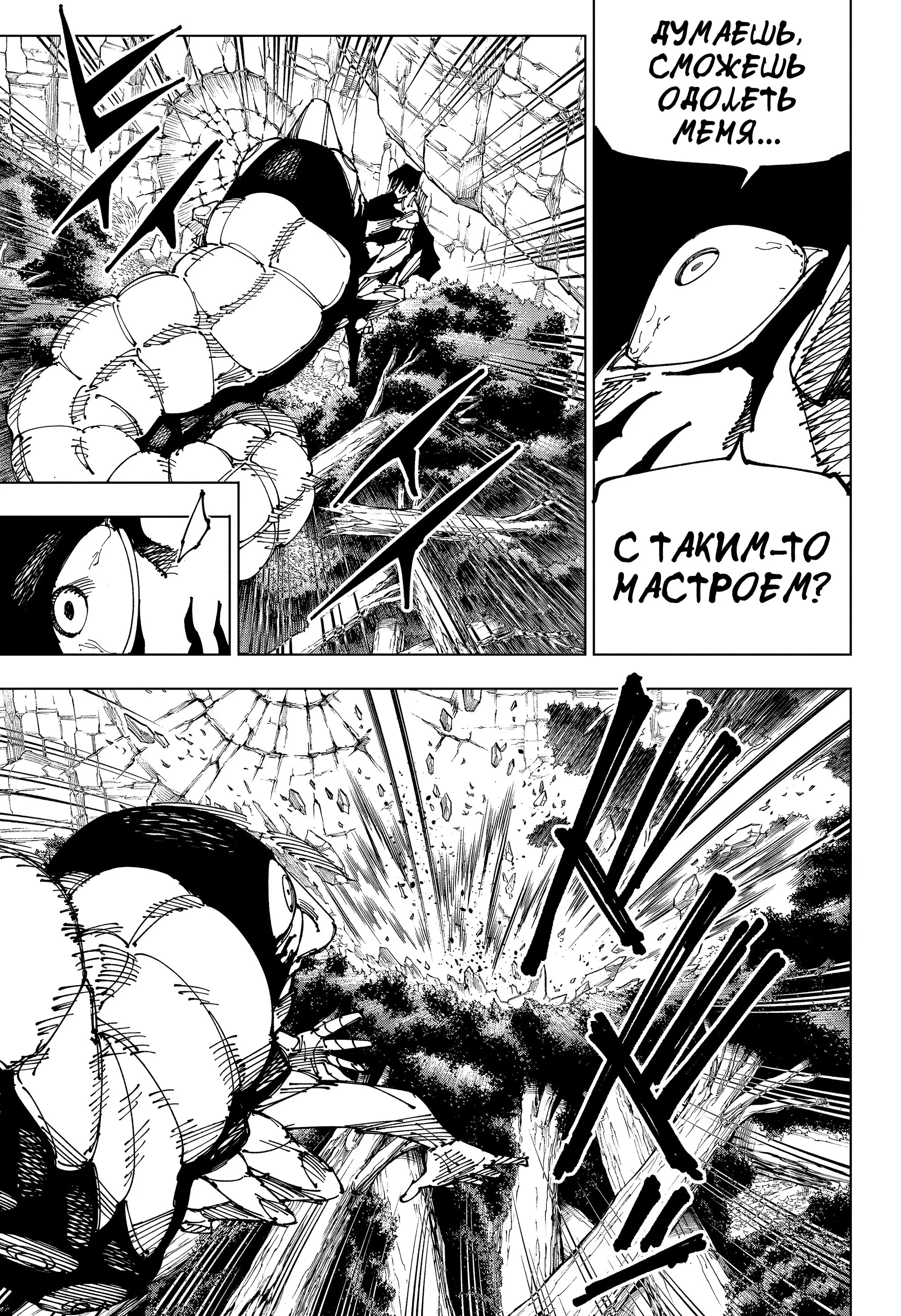 Read Магическая битва Manga Online