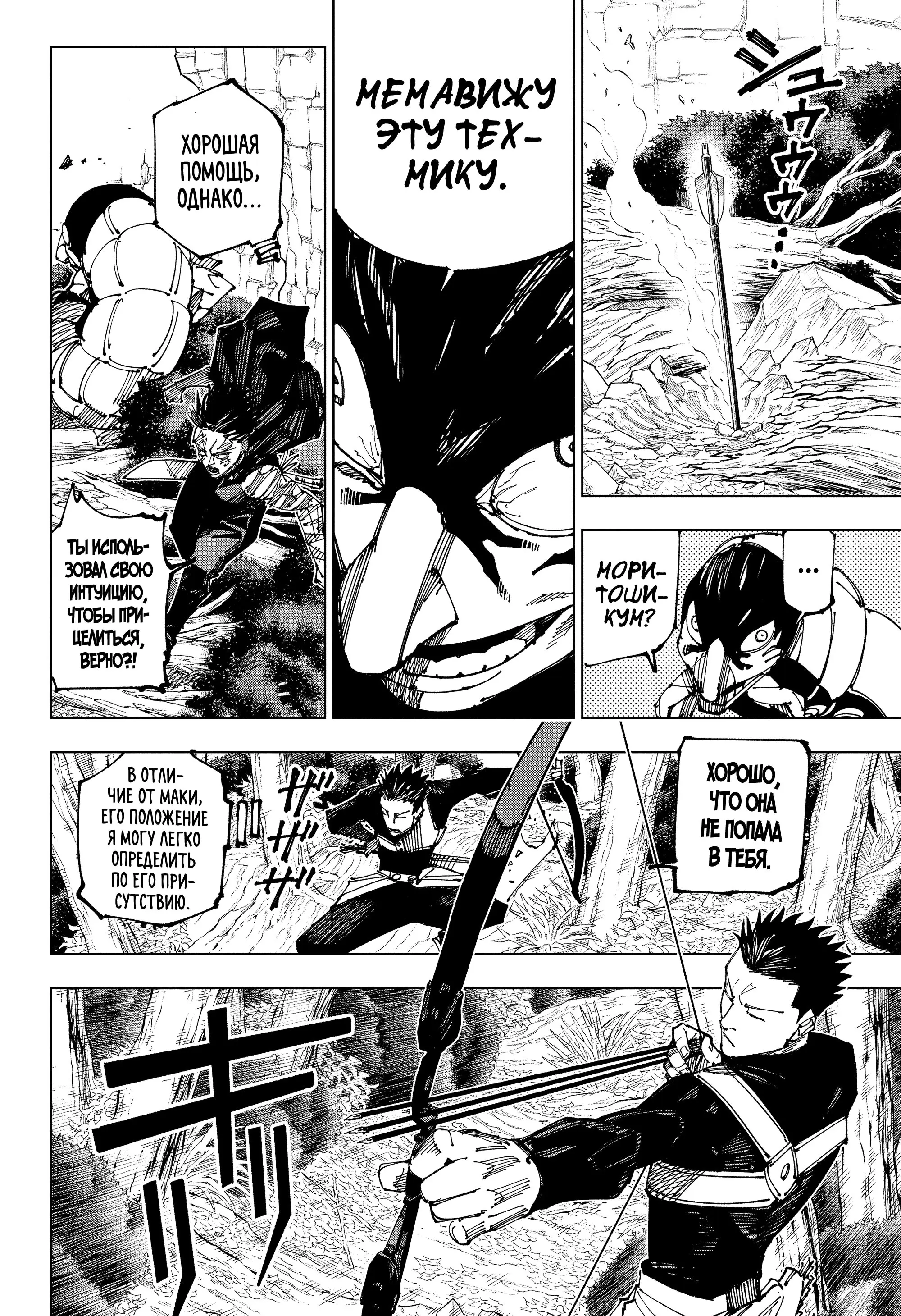 Read Магическая битва Manga Online